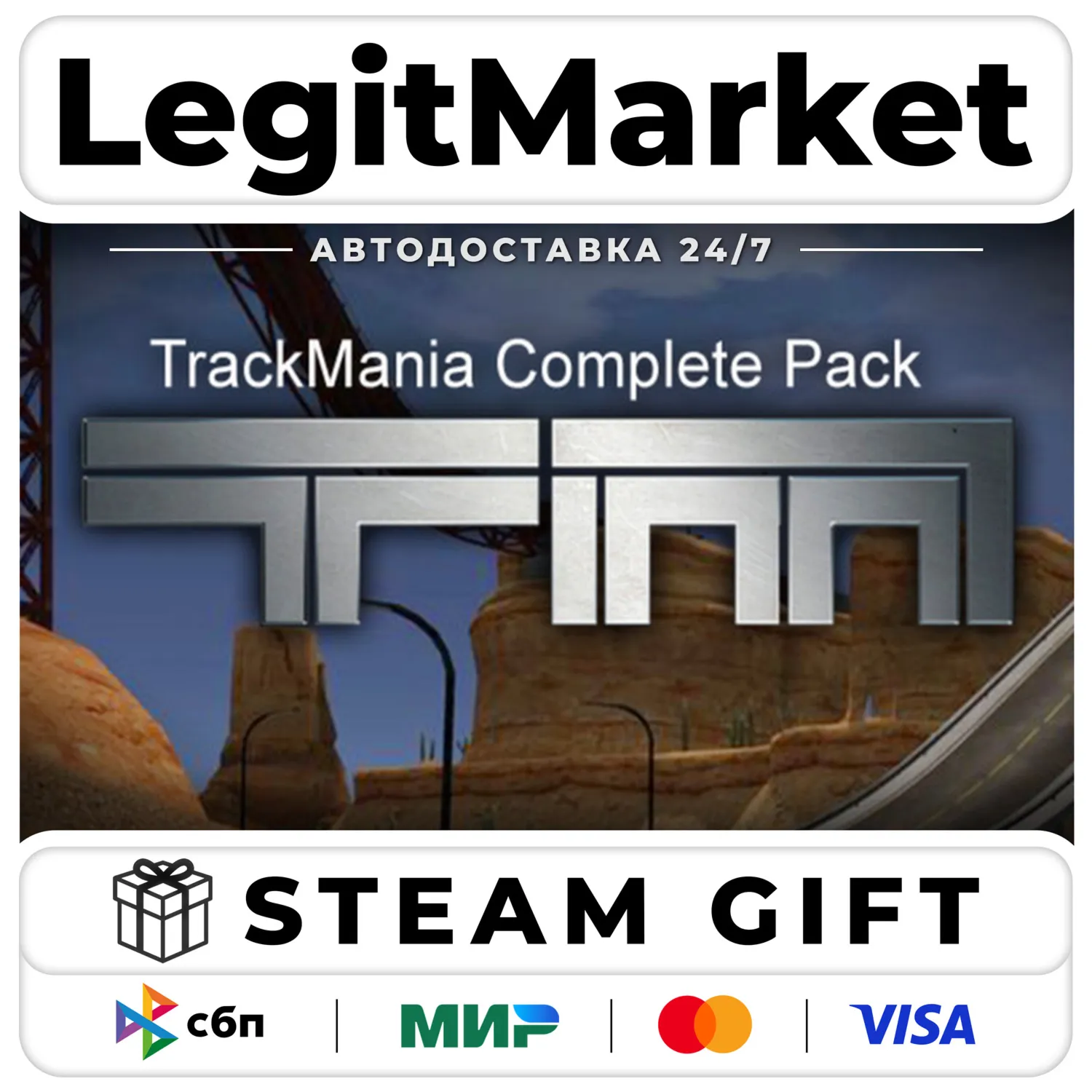 Celebrat10n TrackMania Complete Pack / Steam АВТО / РУ + МИР