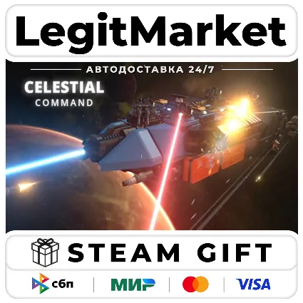 Celestial Command / Steam АВТО / РУ + МИР