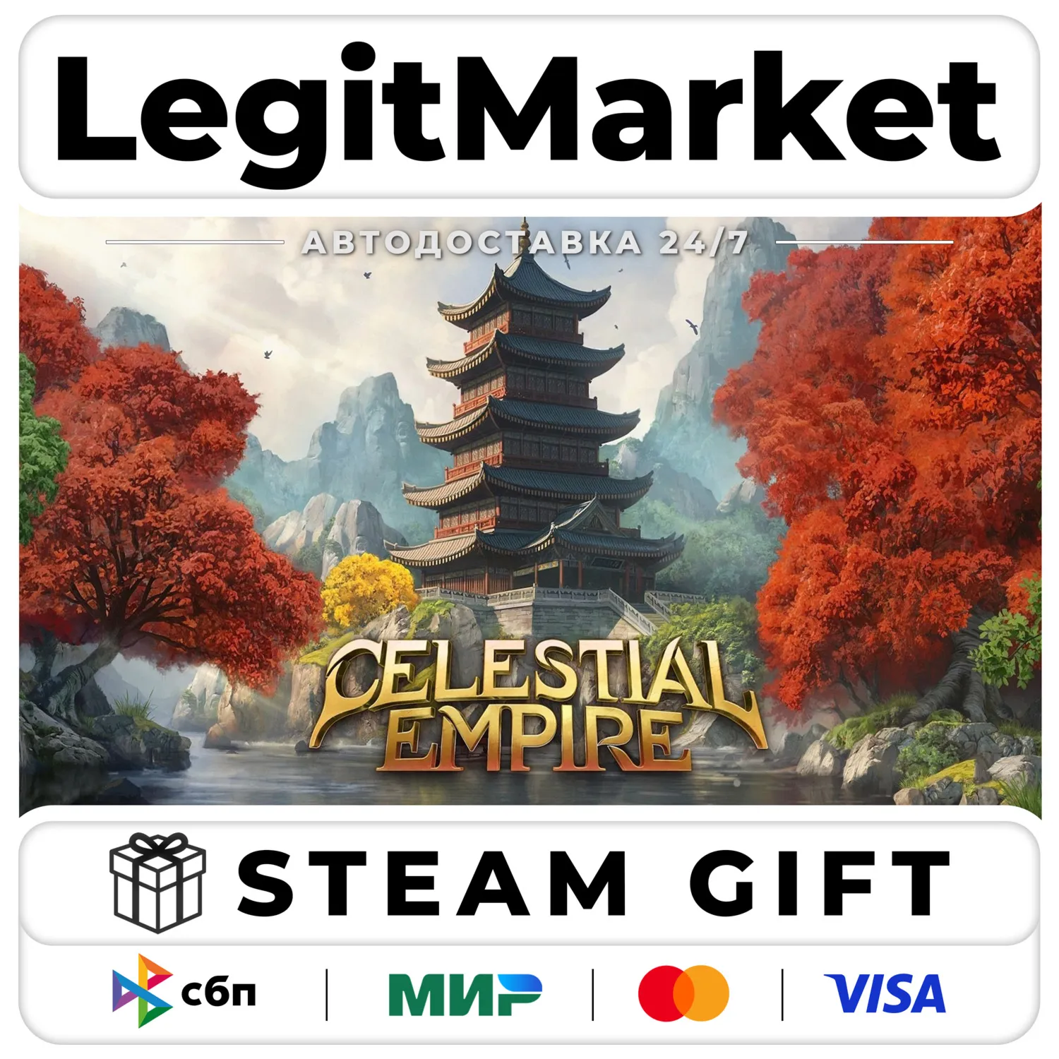 Celestial Empire / Steam АВТО / РУ + МИР