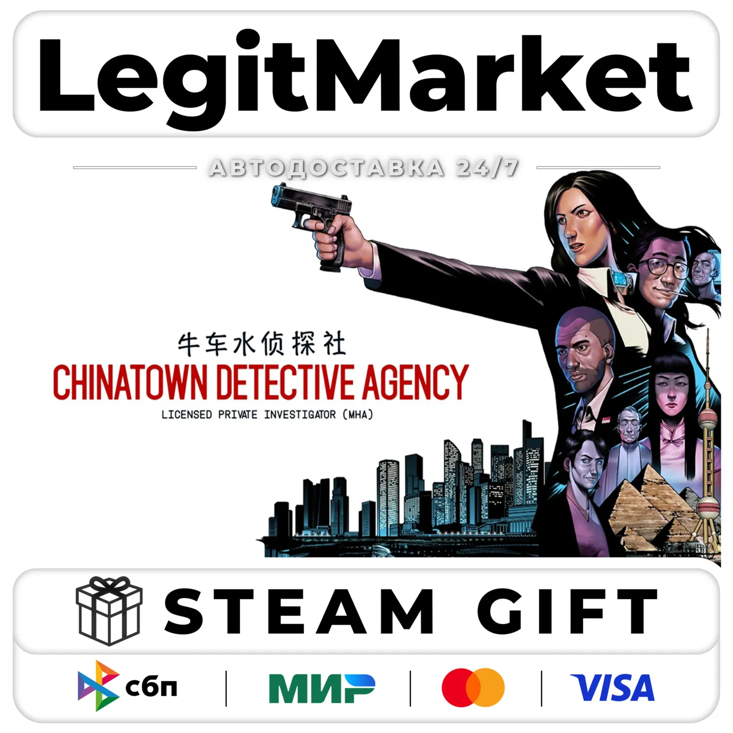 Chinatown Detective Agency / Steam АВТО / РУ + МИР