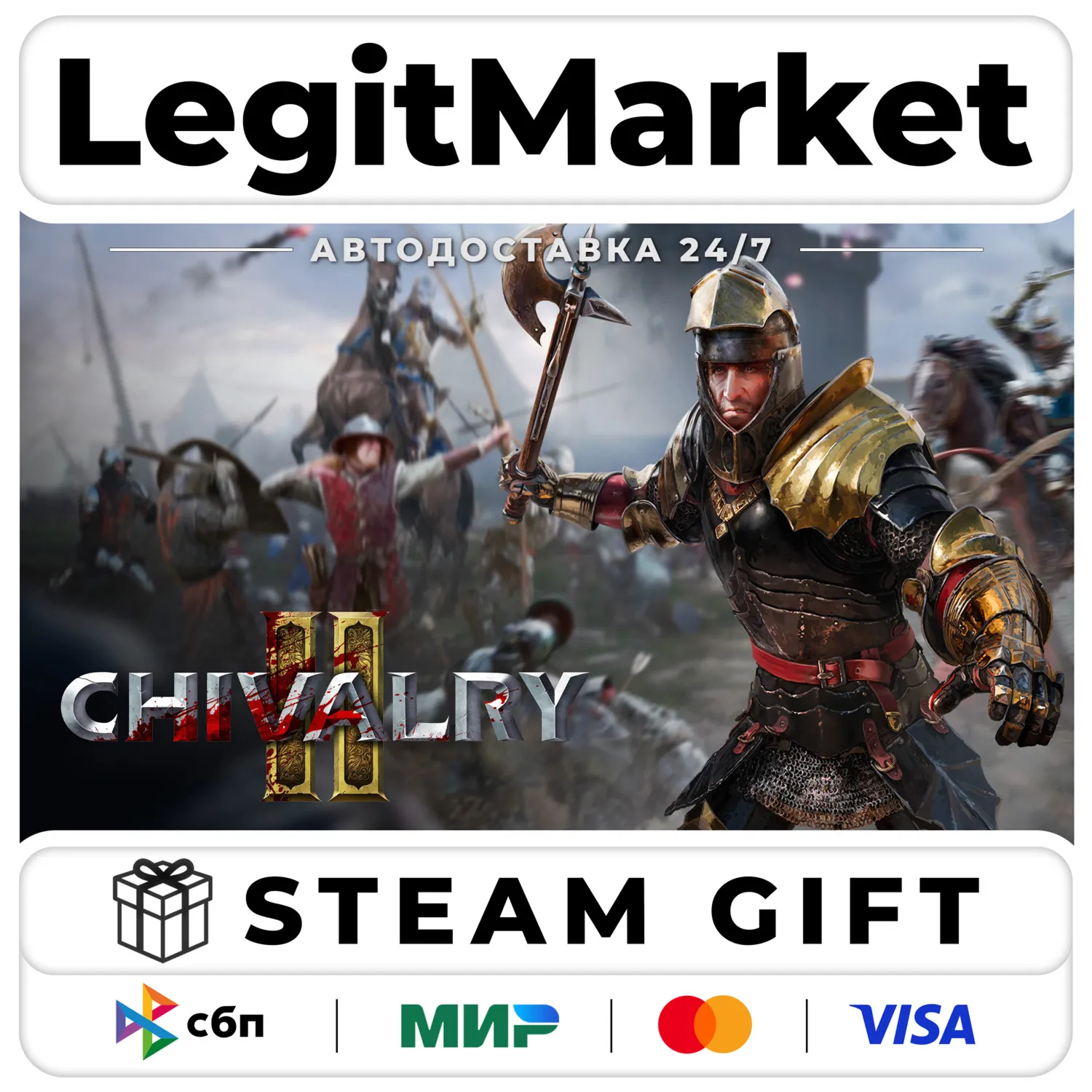 Chivalry 2 Автодоставка РФ + МИР