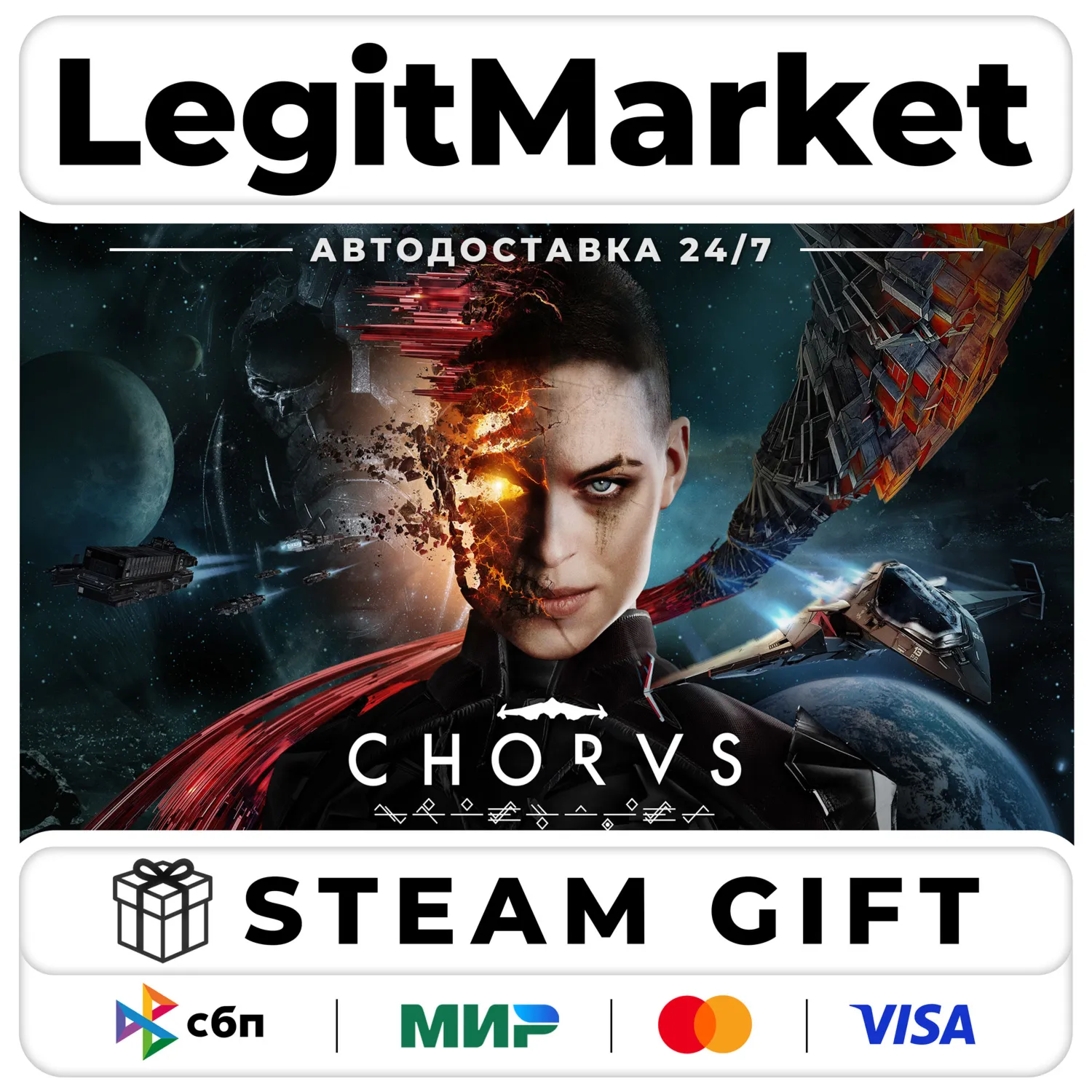 Chorus / Steam АВТО / РУ + МИР
