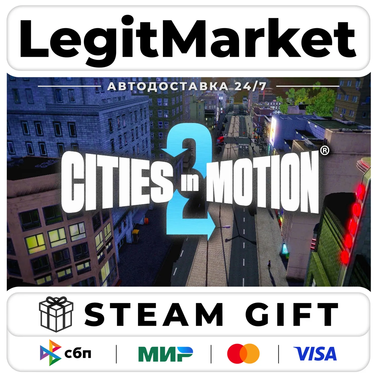 Cities in Motion 2 / Steam АВТО / РУ + МИР