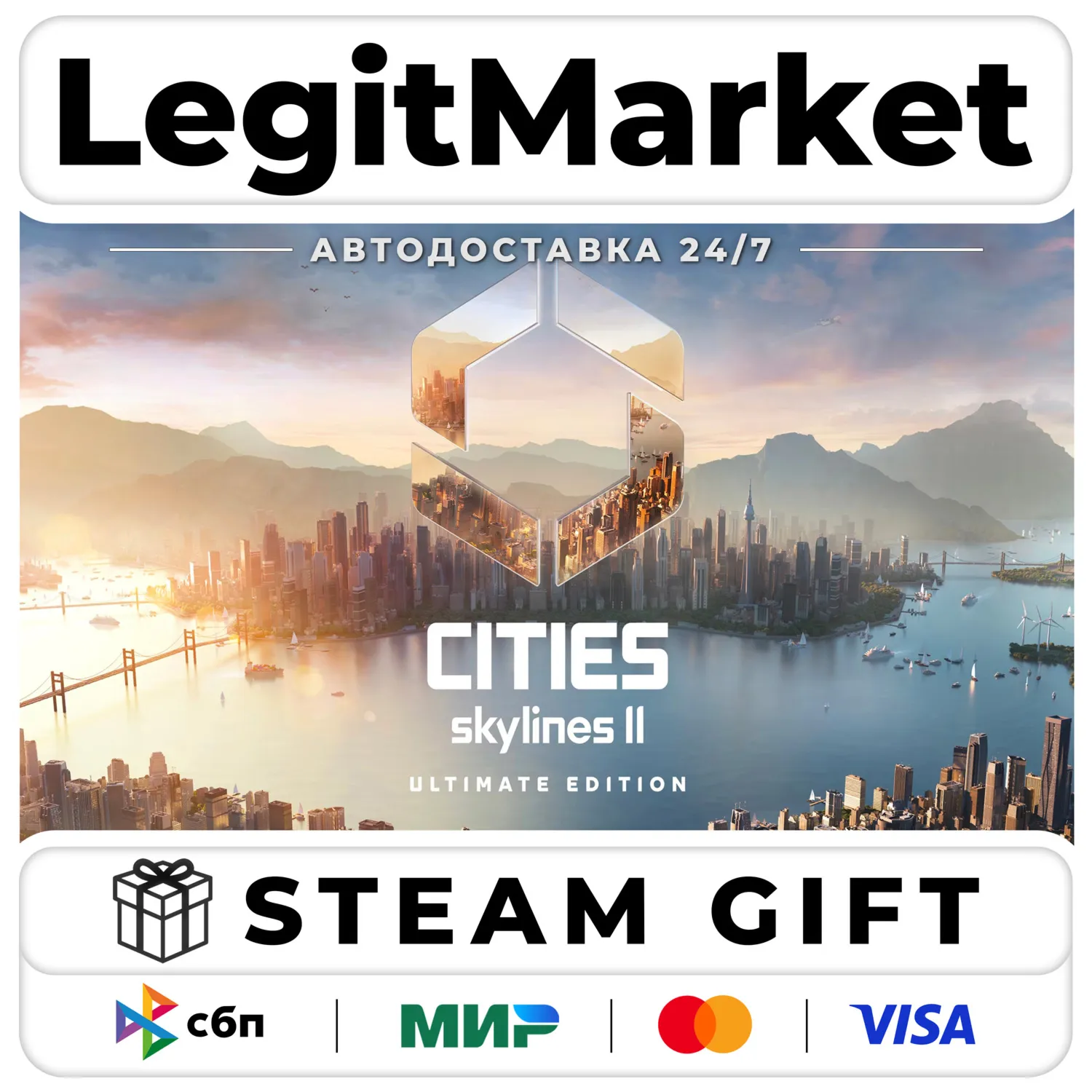 Cities: Skylines II Ultimate Edition / Steam AUTO / RU + WORLD