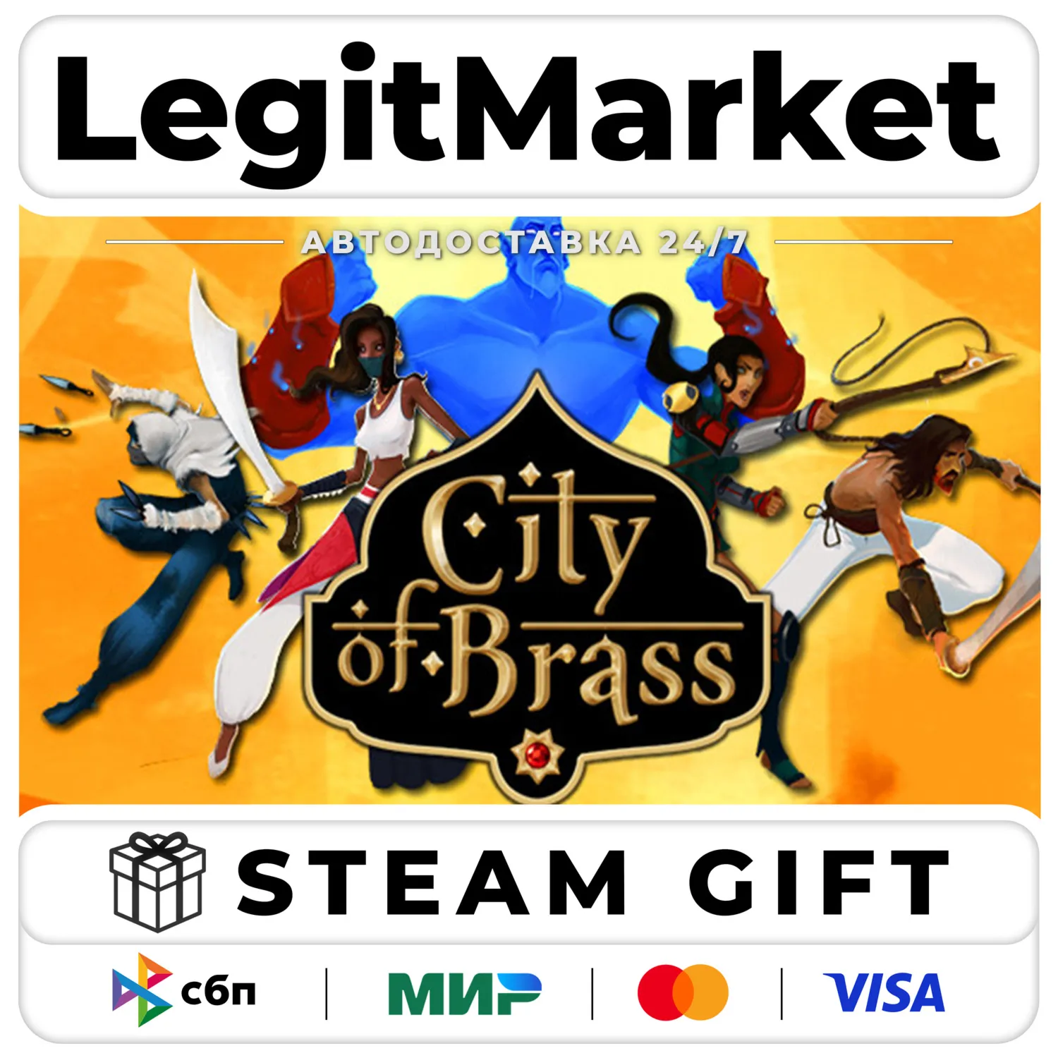 City of Brass / Steam АВТО / РУ + МИР