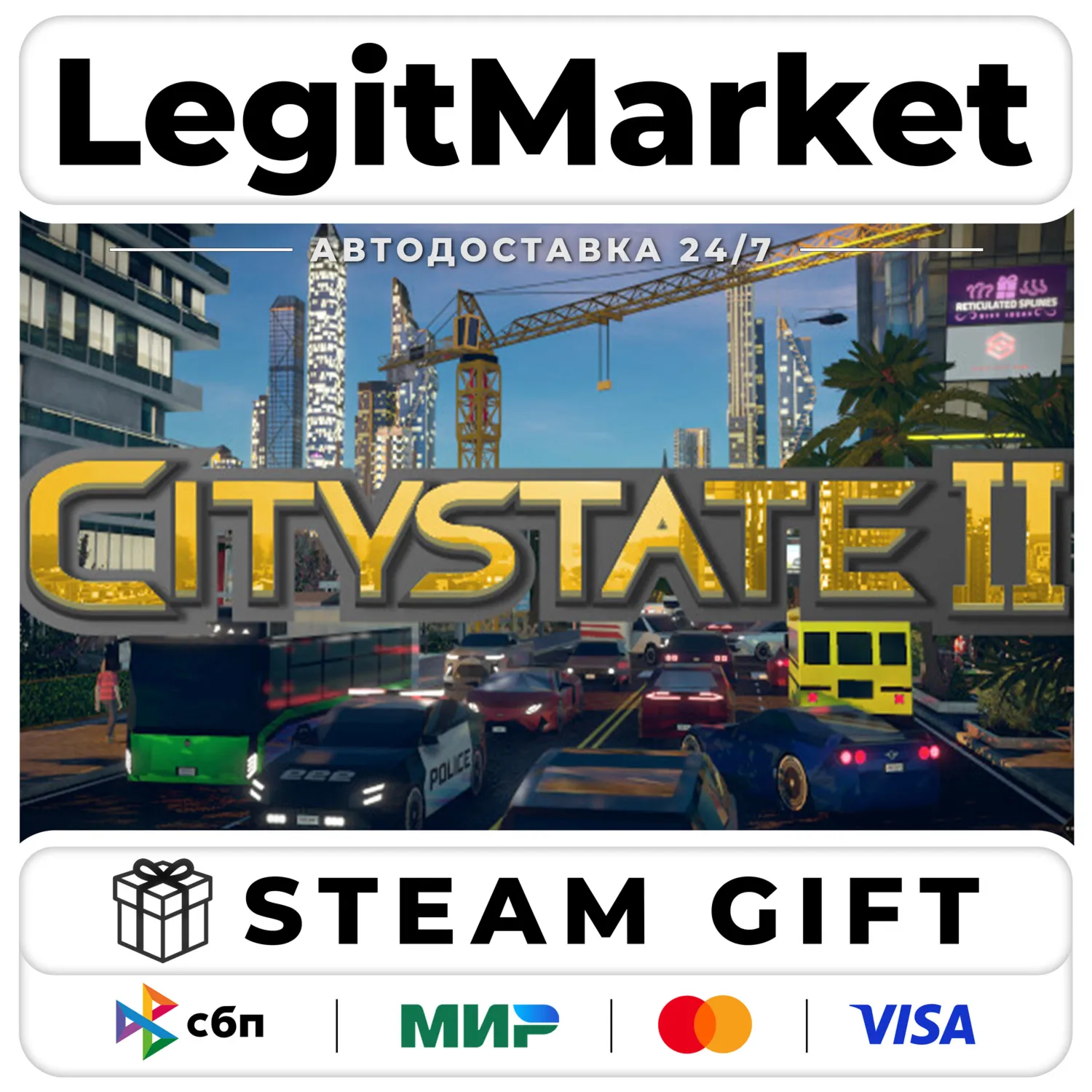 Citystate II / Steam АВТО / РУ + МИР