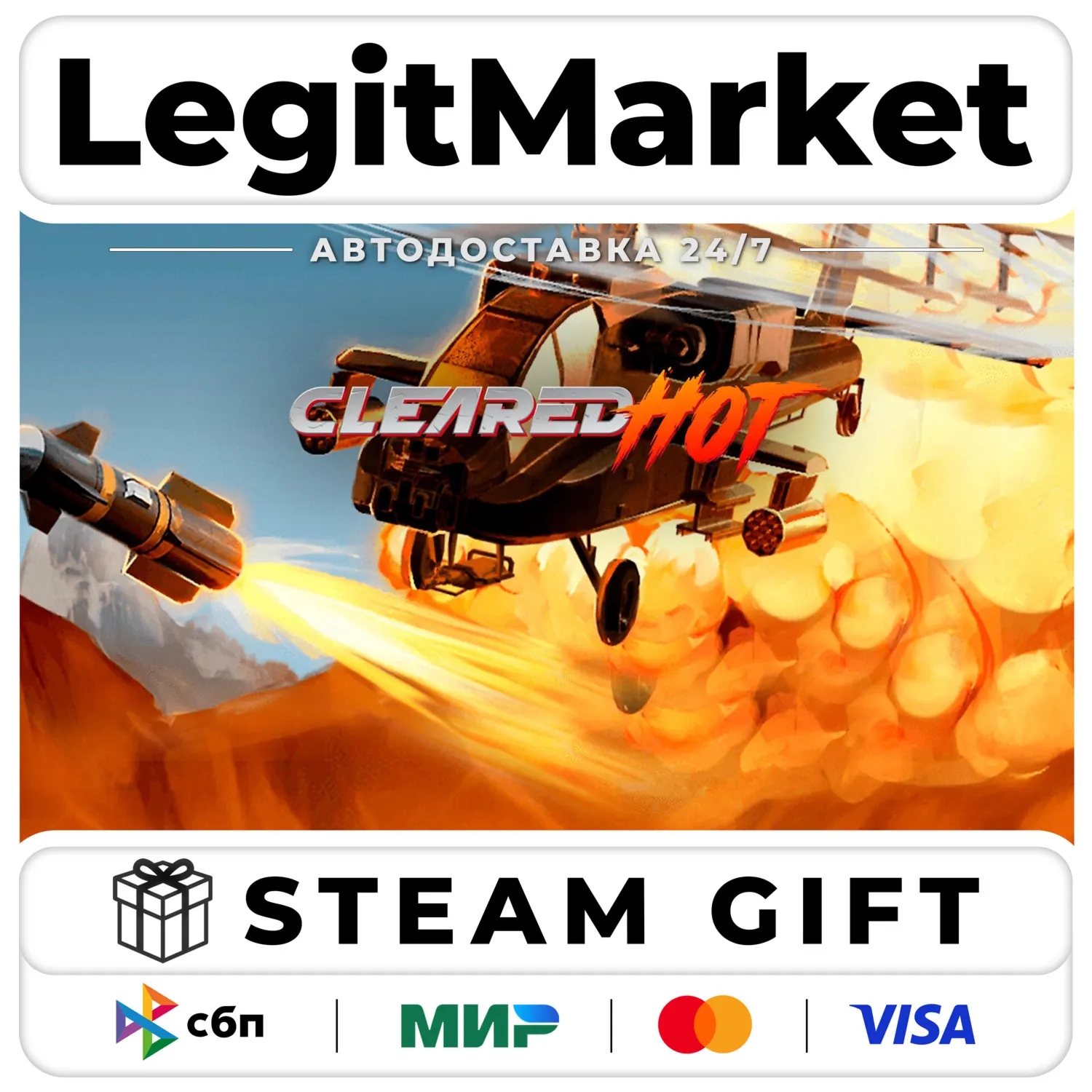 Cleared Hot / Steam АВТО / РУ + МИР