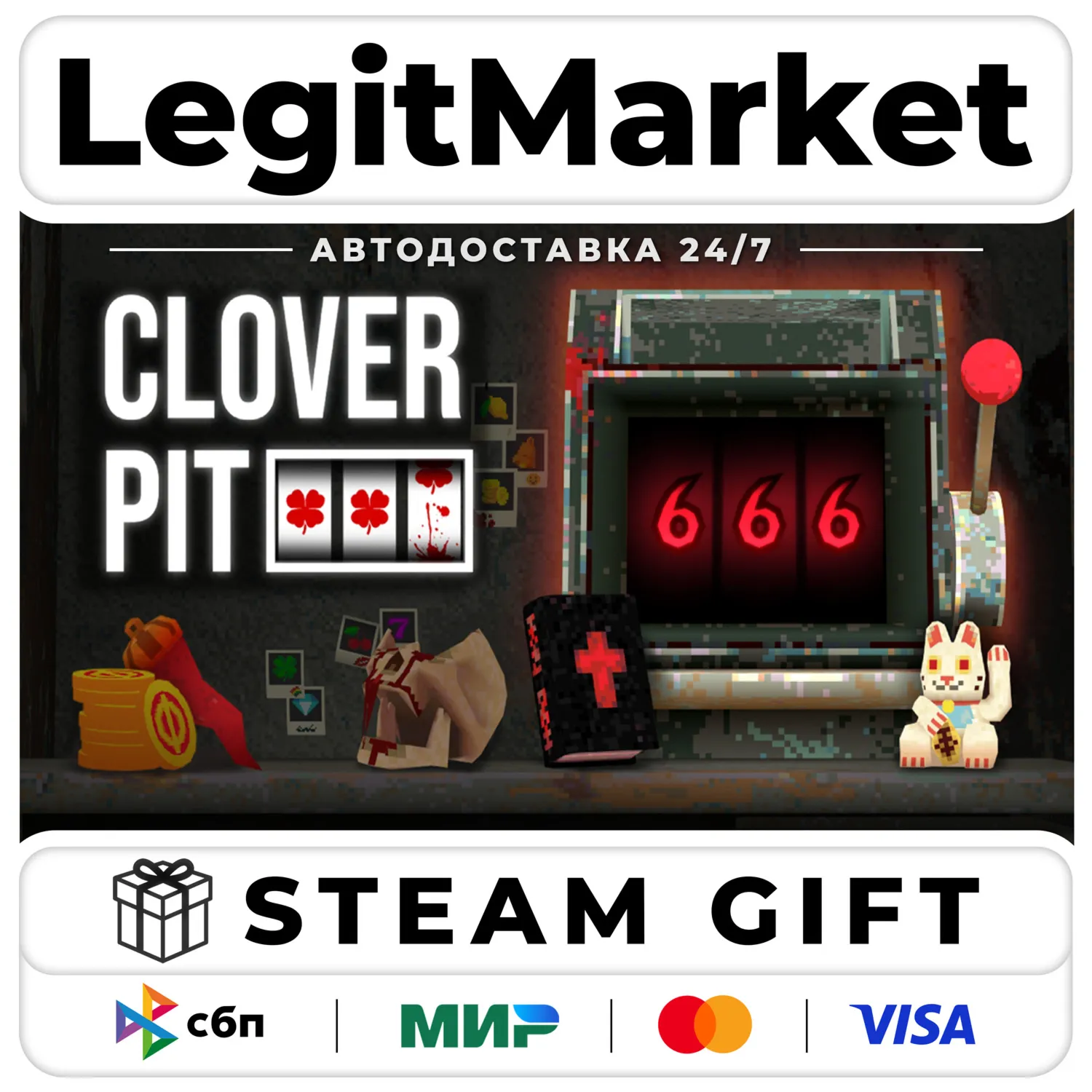 CloverPit / Steam АВТО / РУ + МИР