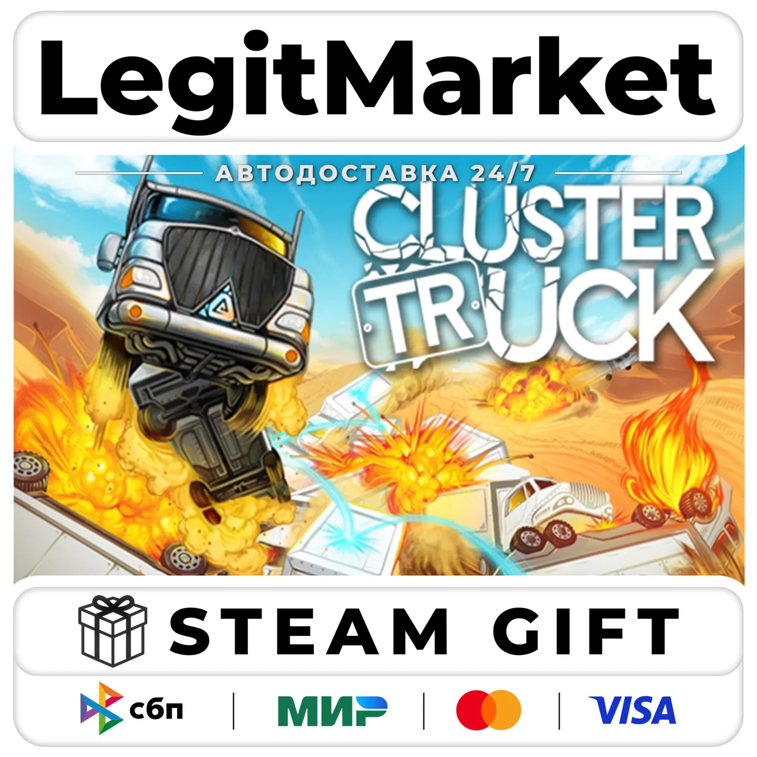 Clustertruck / Steam АВТО / РУ + МИР