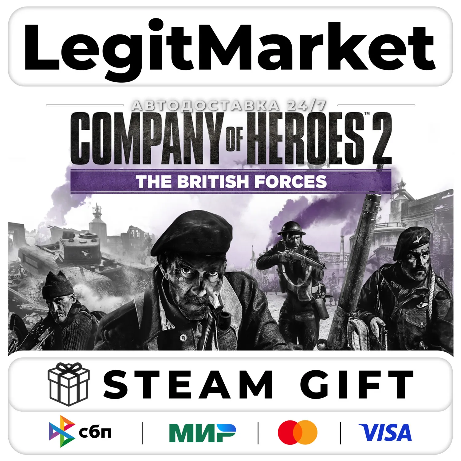 Company of Heroes 2 - The British Forces - Multiplayer Standalone / Steam АВТО РУ+МИР