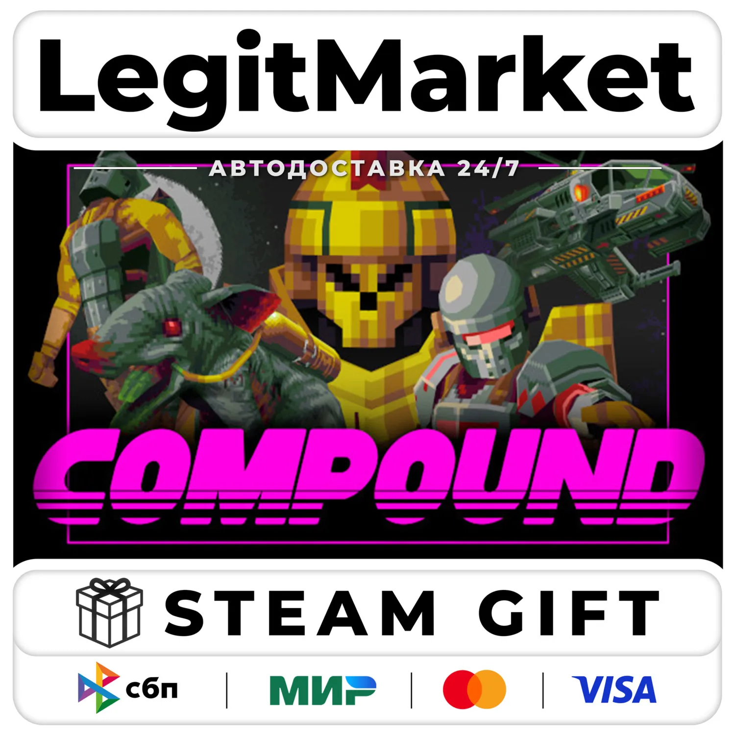 COMPOUND / Steam АВТО / РУ + МИР