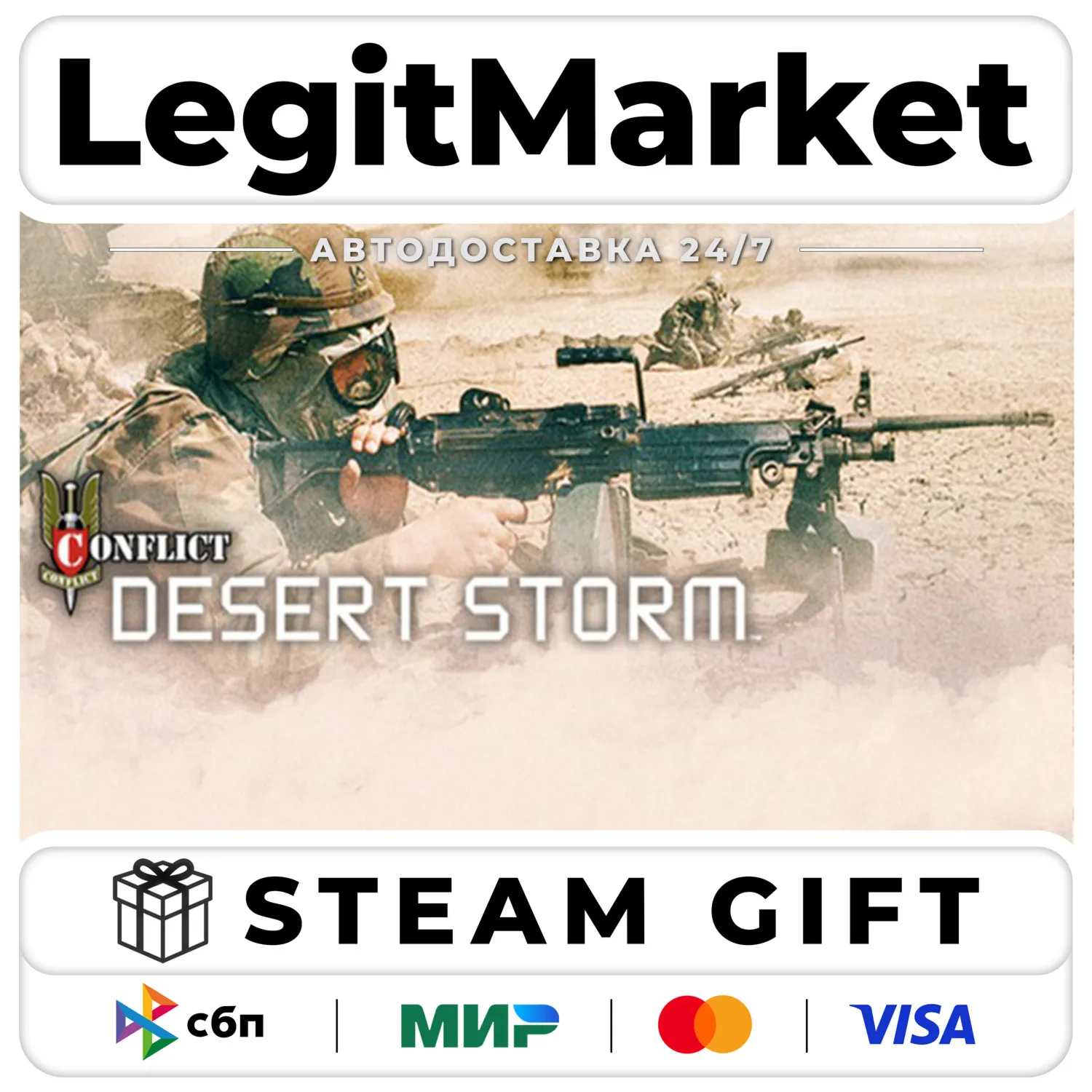 Conflict Desert Storm / Steam АВТО / РУ + МИР