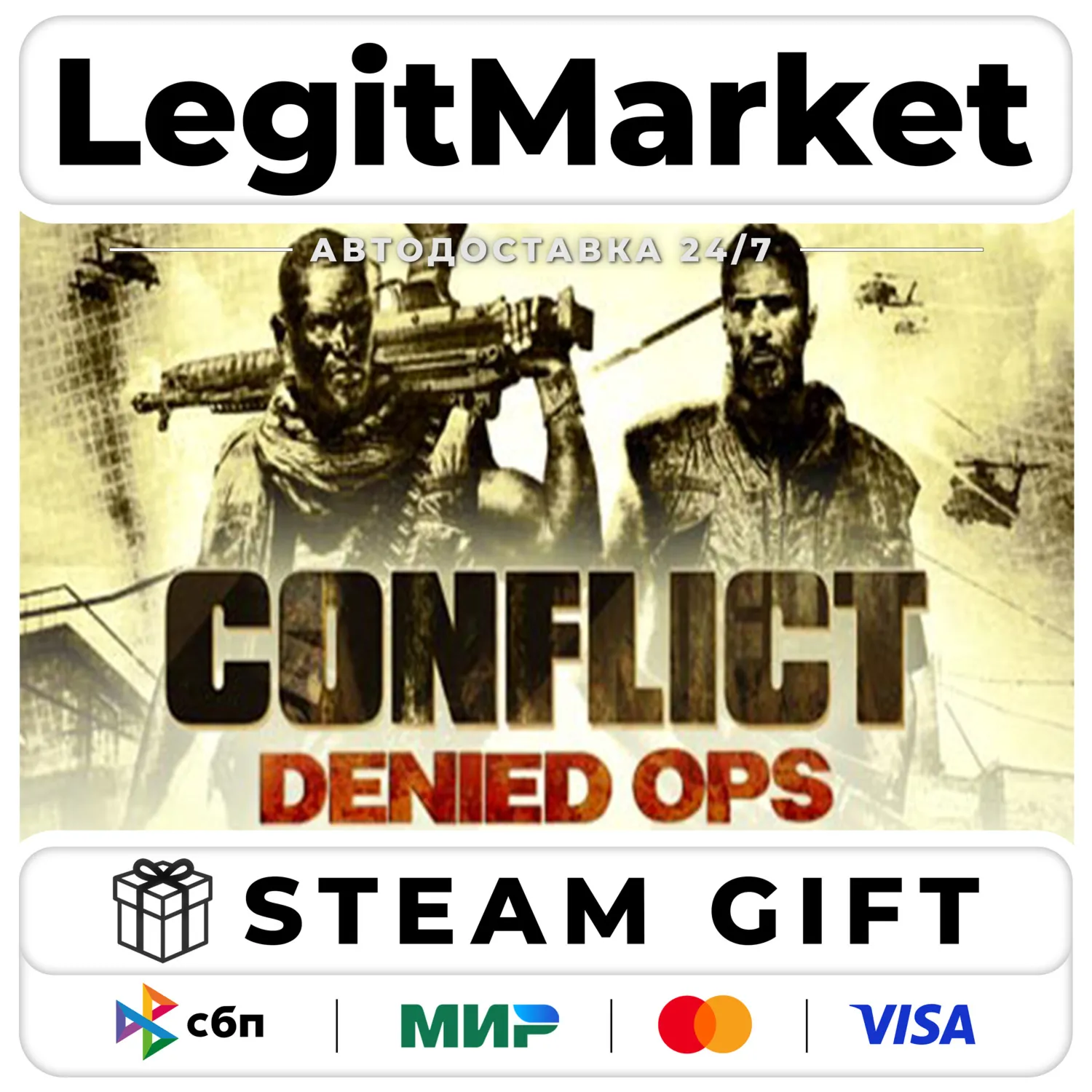 Conflict: Denied Ops / Steam АВТО / РУ + МИР