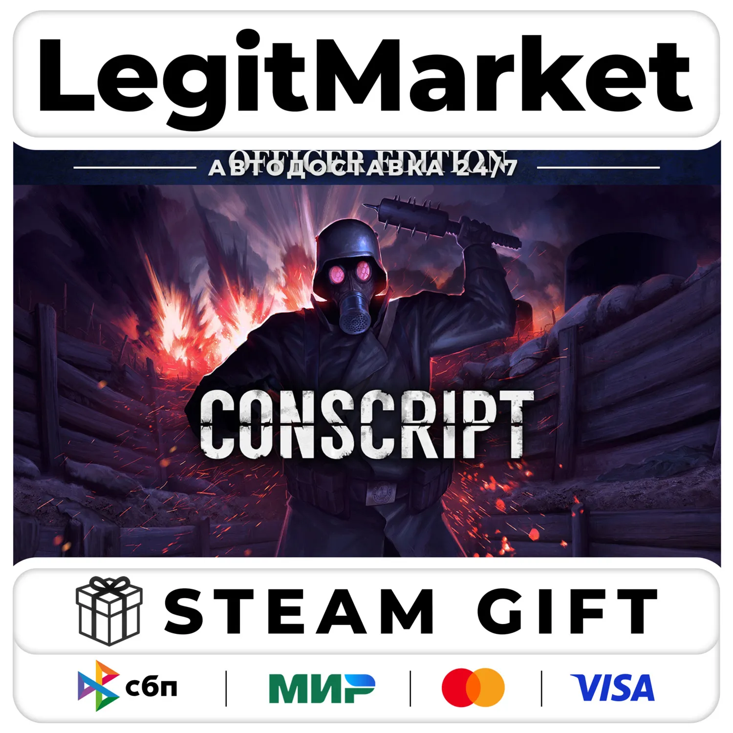 CONSCRIPT Officer Edition / Steam АВТО / РУ + МИР