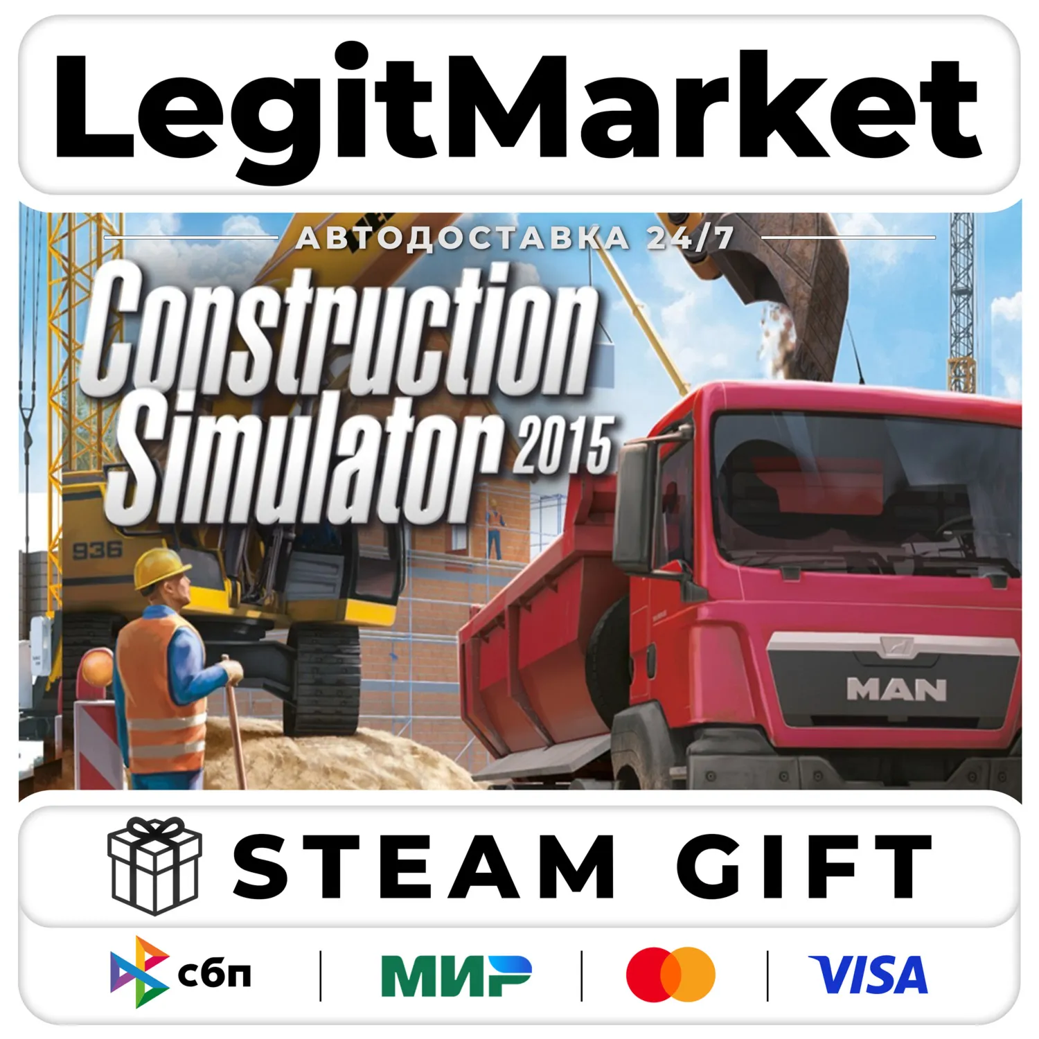 Construction Simulator 2015 / Steam АВТО / МИР