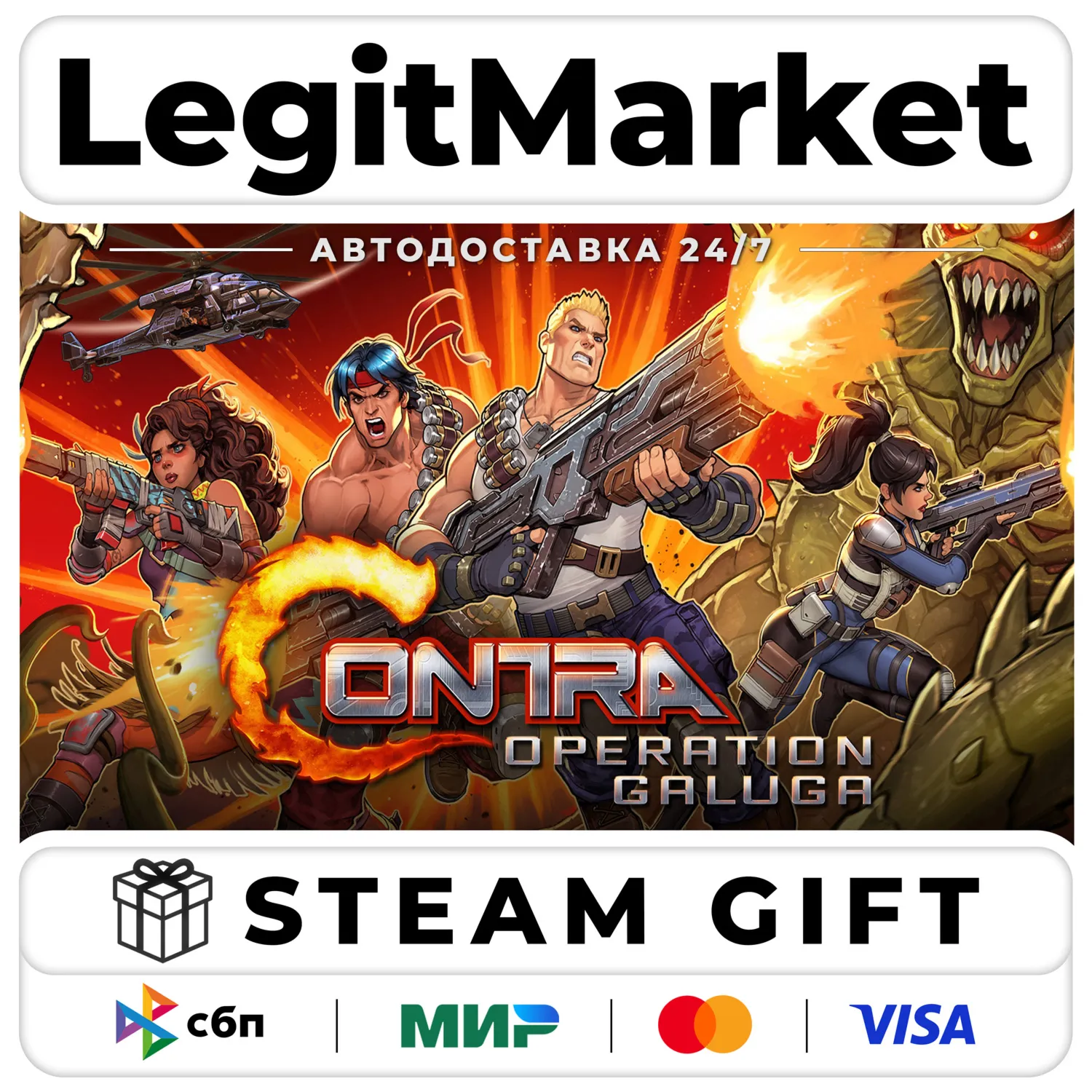 Contra: Operation Galuga / Steam АВТО / МИР