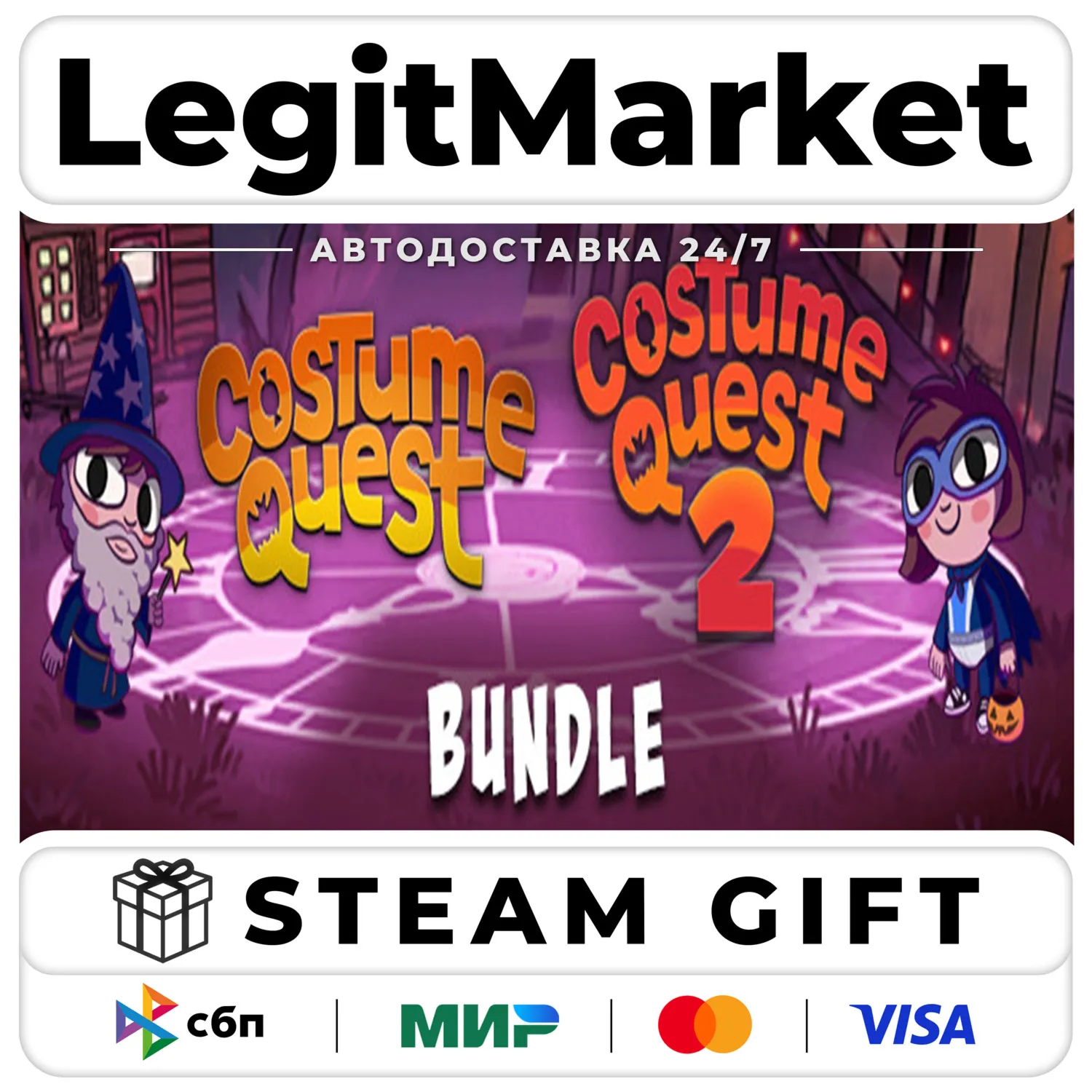 Costume Quest 1 & 2 Bundle / Steam АВТО / РУ + МИР
