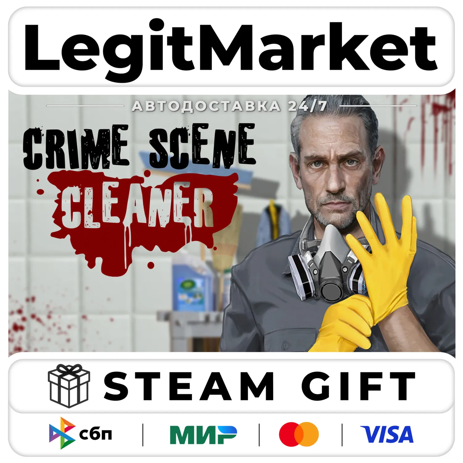 Crime Scene Cleaner / Steam АВТО / РУ + МИР