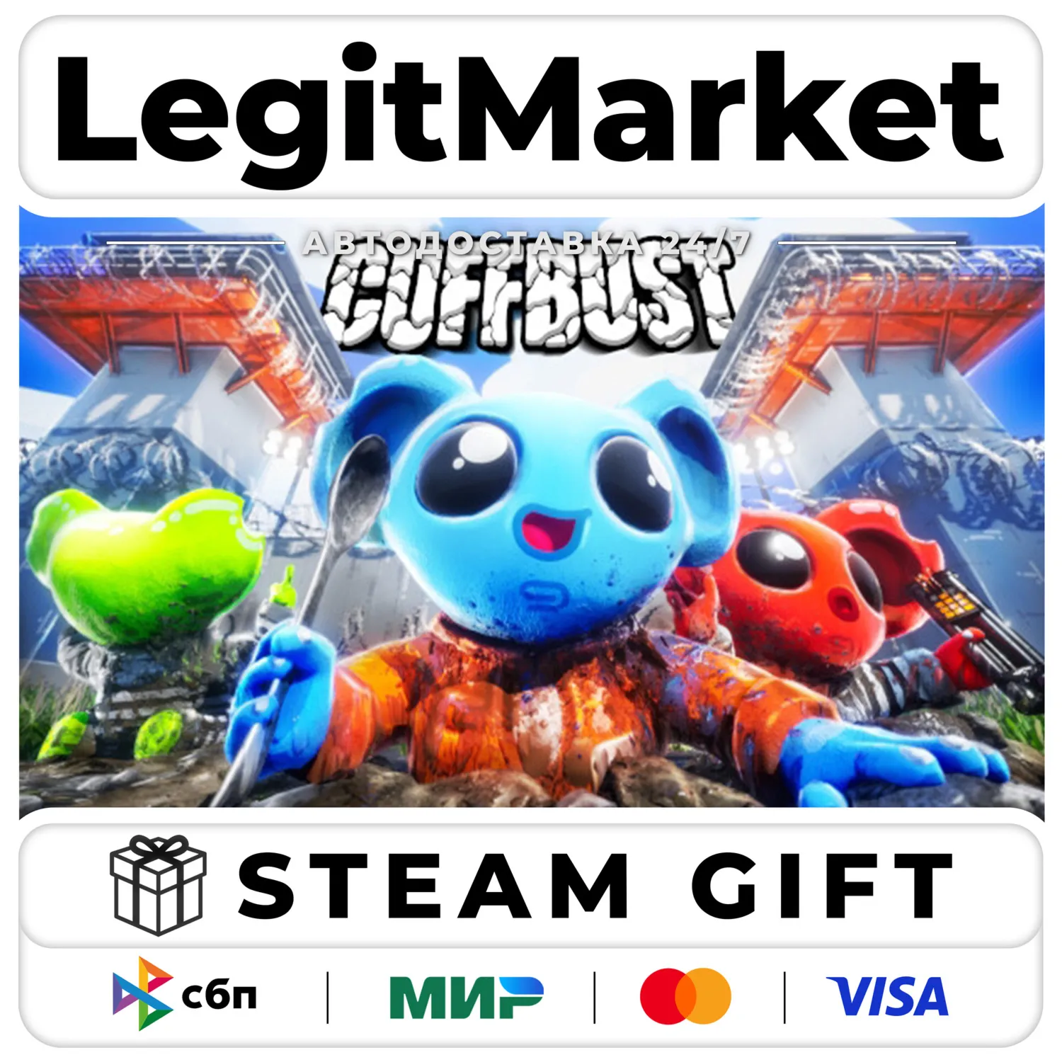 CUFFBUST / Steam АВТО / РУ + МИР