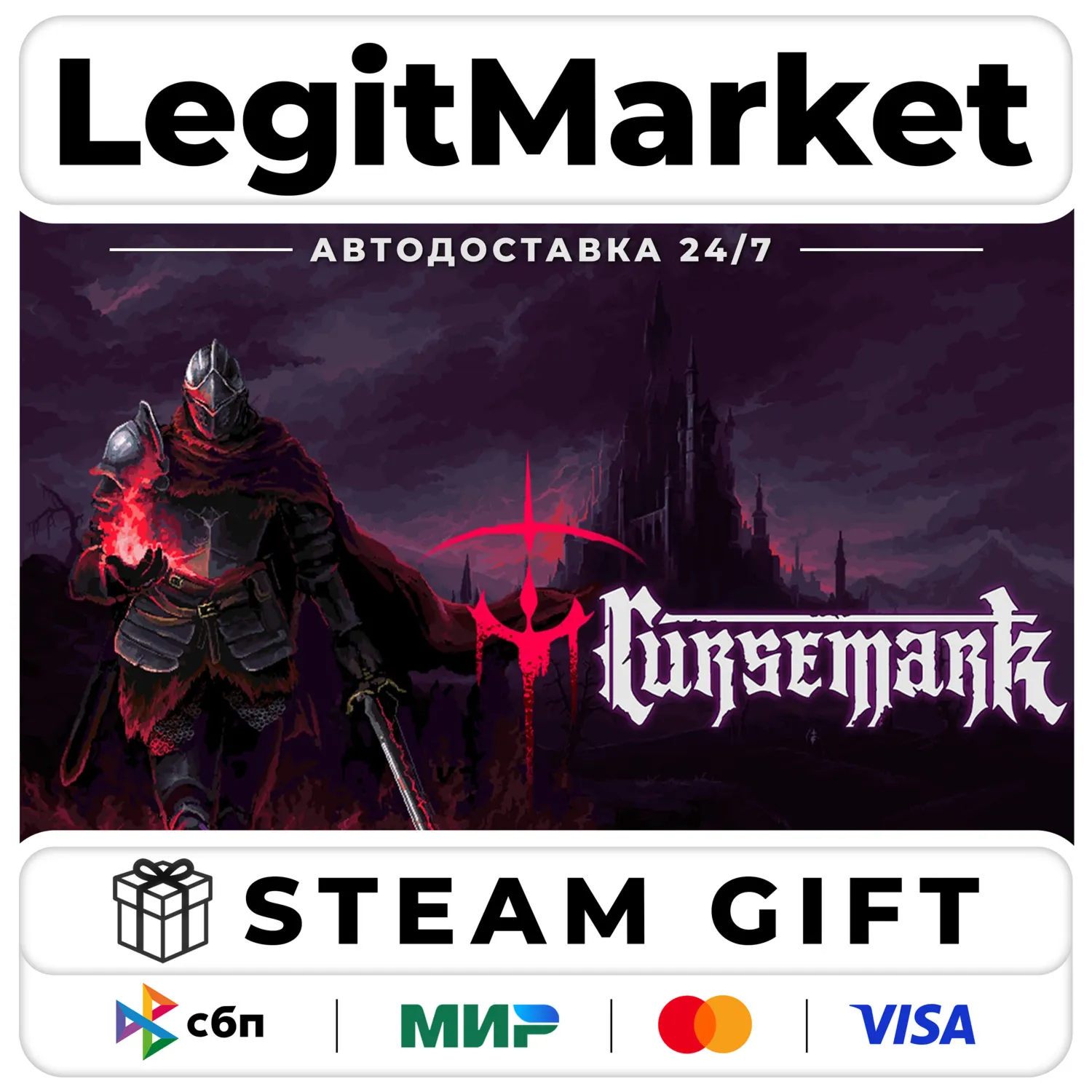 Cursemark / Steam АВТО / РУ + МИР