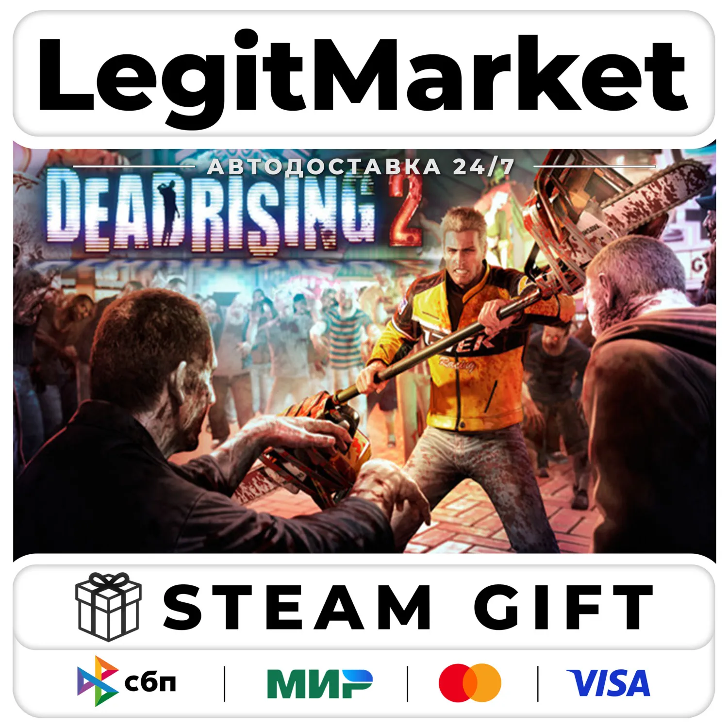 Dead Rising 2 / Steam АВТО / РУ + МИР