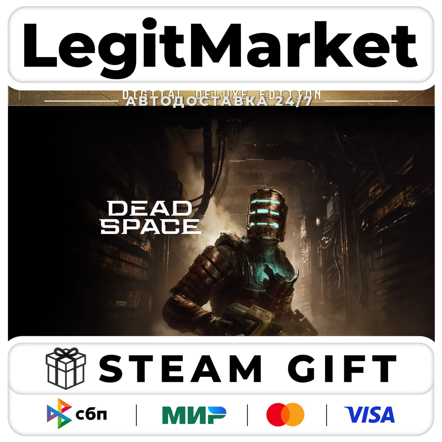 Dead Space Deluxe (2023) Steam / Steam АВТО / РУ + МИР