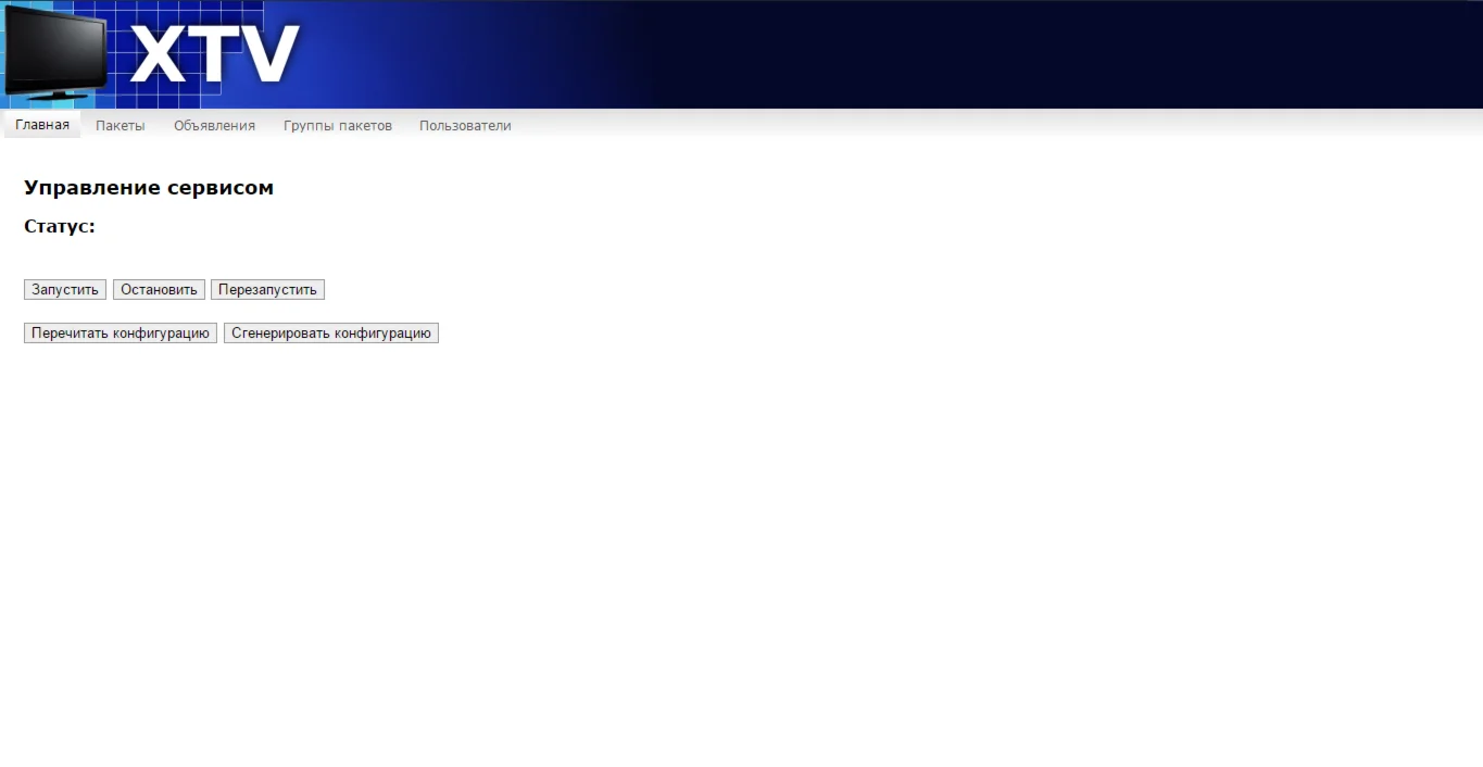 Скрипт сервиса для шаринга каналов SAT TV