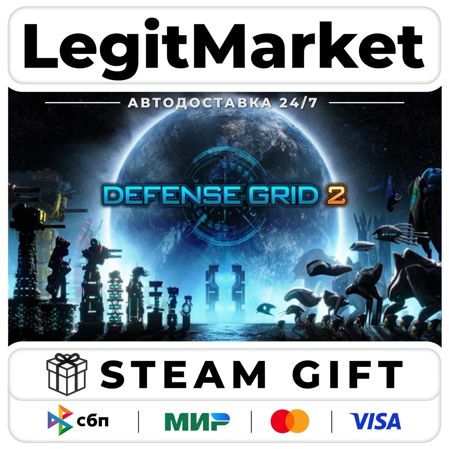 Defense Grid 2 / Steam АВТО / РУ + МИР