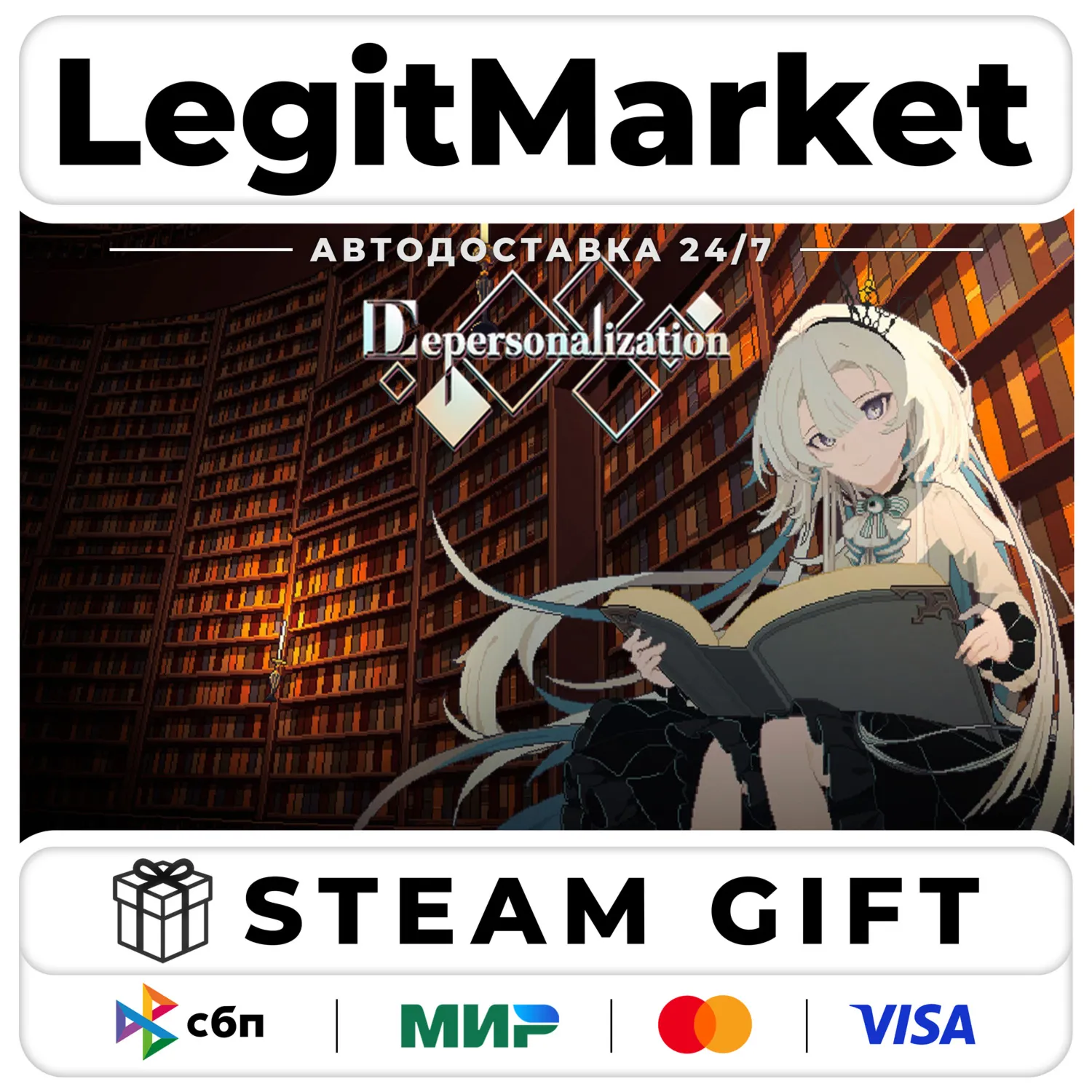 Depersonalization / Steam АВТО / РУ + МИР