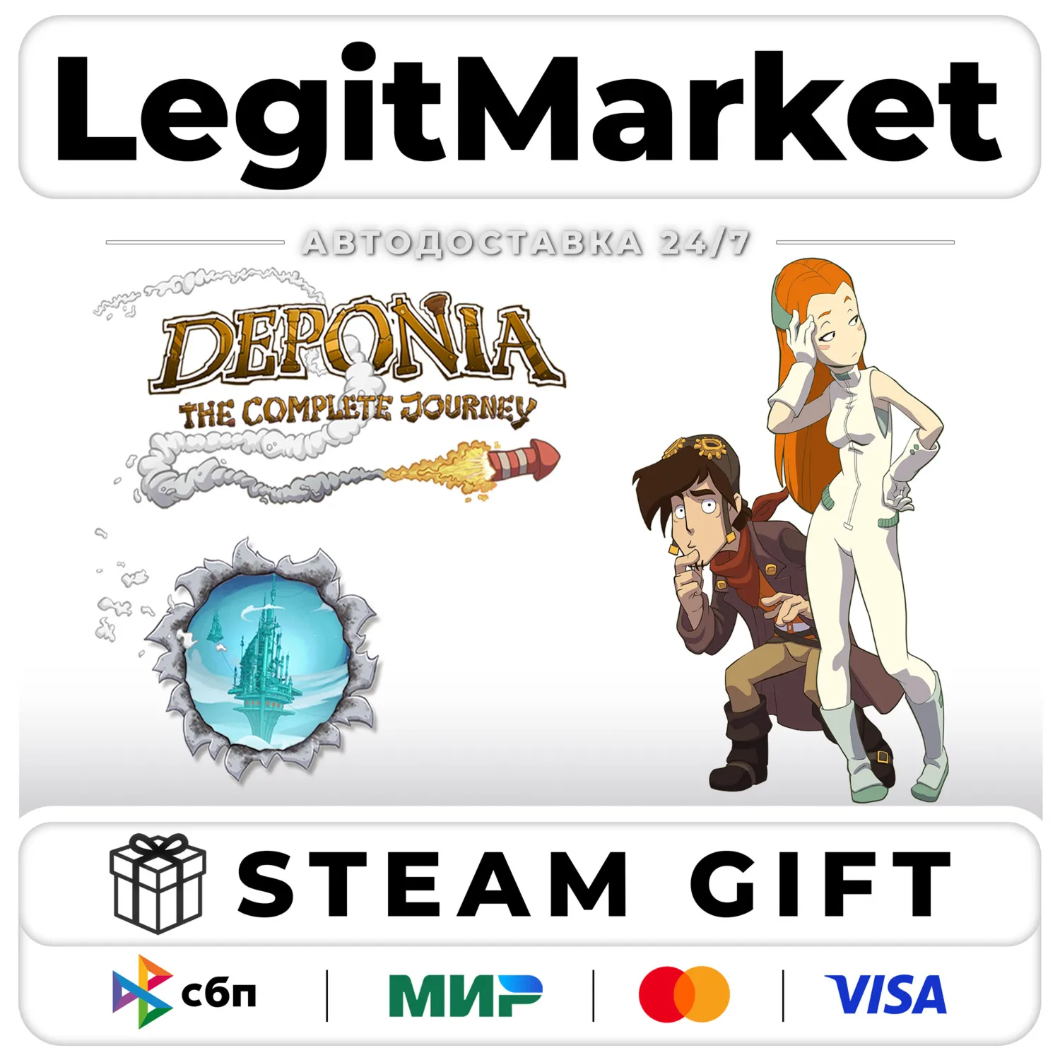 Deponia: The Complete Journey / Steam АВТО / РУ + МИР