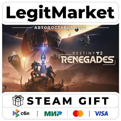 Destiny&nbsp;2: Отступники DLC Steam GIFT МИР АВТО