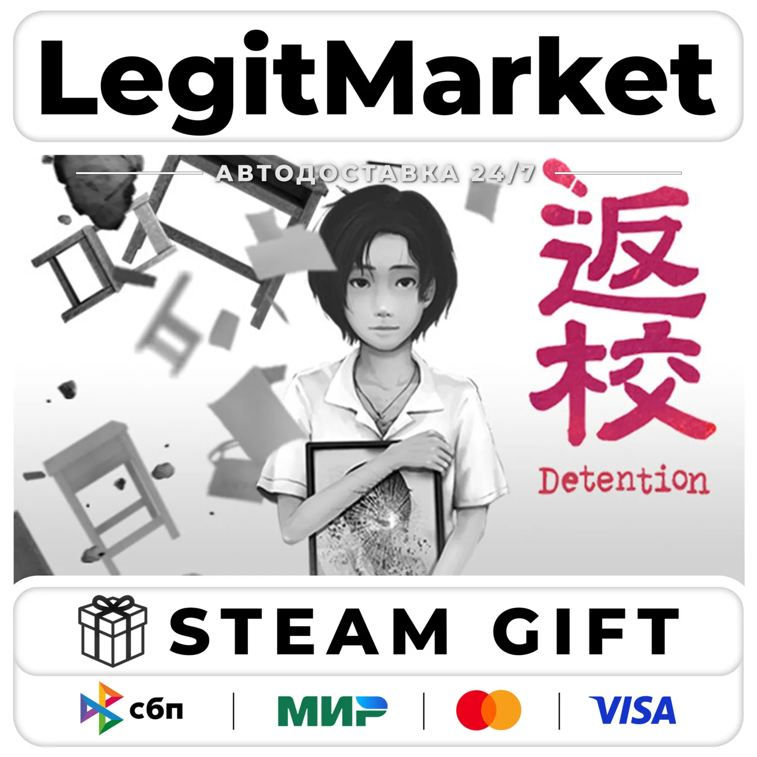 Detention / Steam АВТО / РУ + МИР