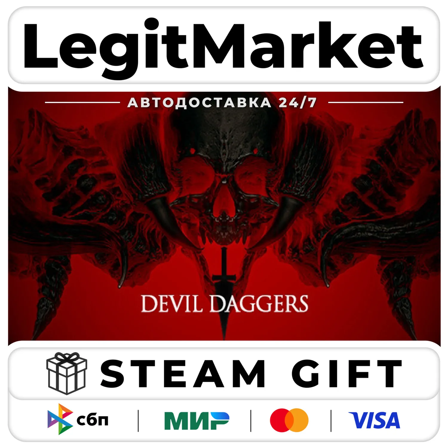 Devil Daggers / Steam АВТО / РУ + МИР