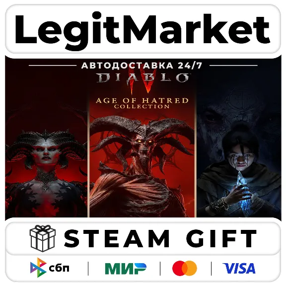 Diablo IV: Age of Hatred ИГРА + 2 DLC STEAM БЕЗ СМЕНЫ РЕГИОН