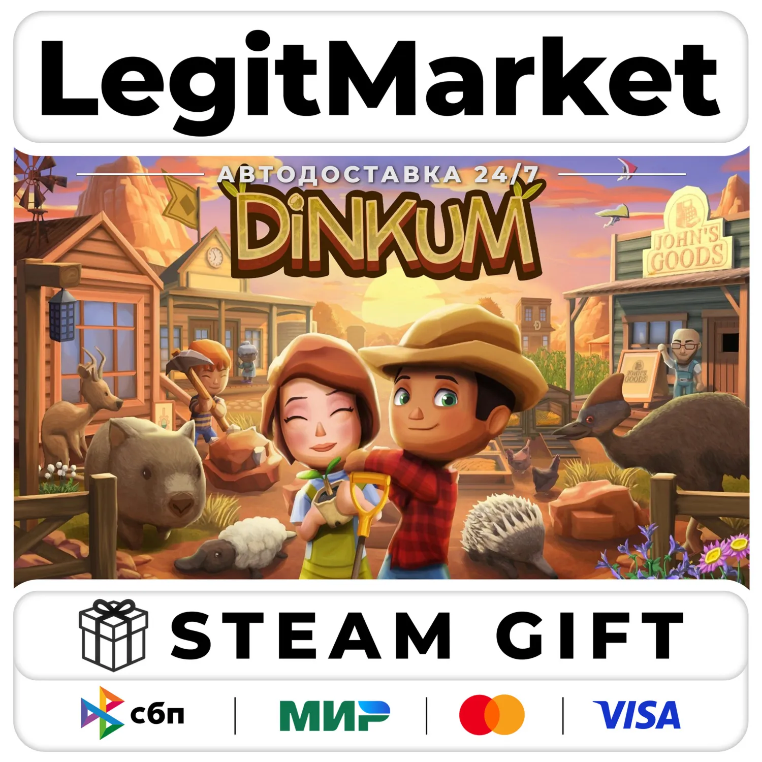 Dinkum / Steam АВТО / РУ + МИР