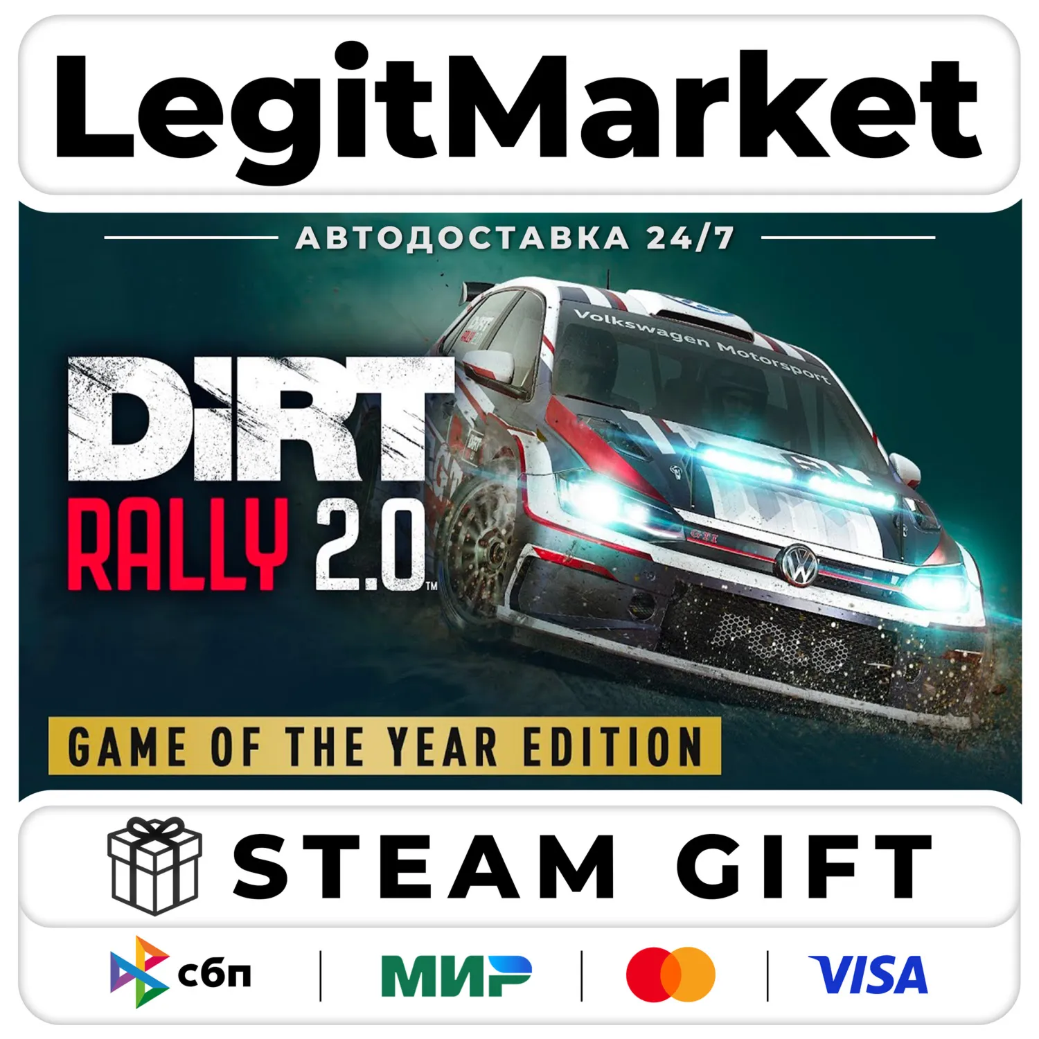 DiRT Rally 2.0 Game of the Year Edition / Steam АВТО / РУ + МИР