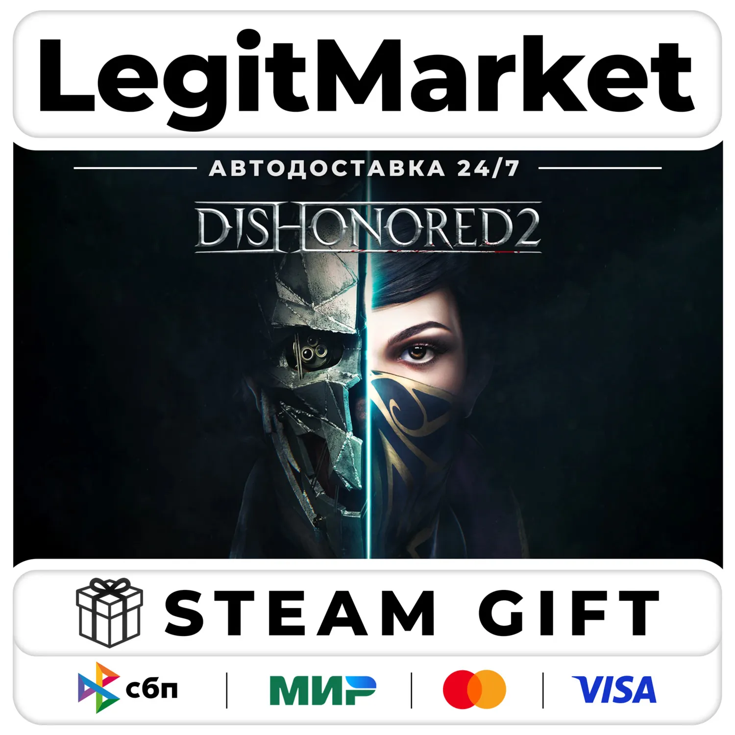 Dishonored 2 / Steam АВТО / РУ + МИР
