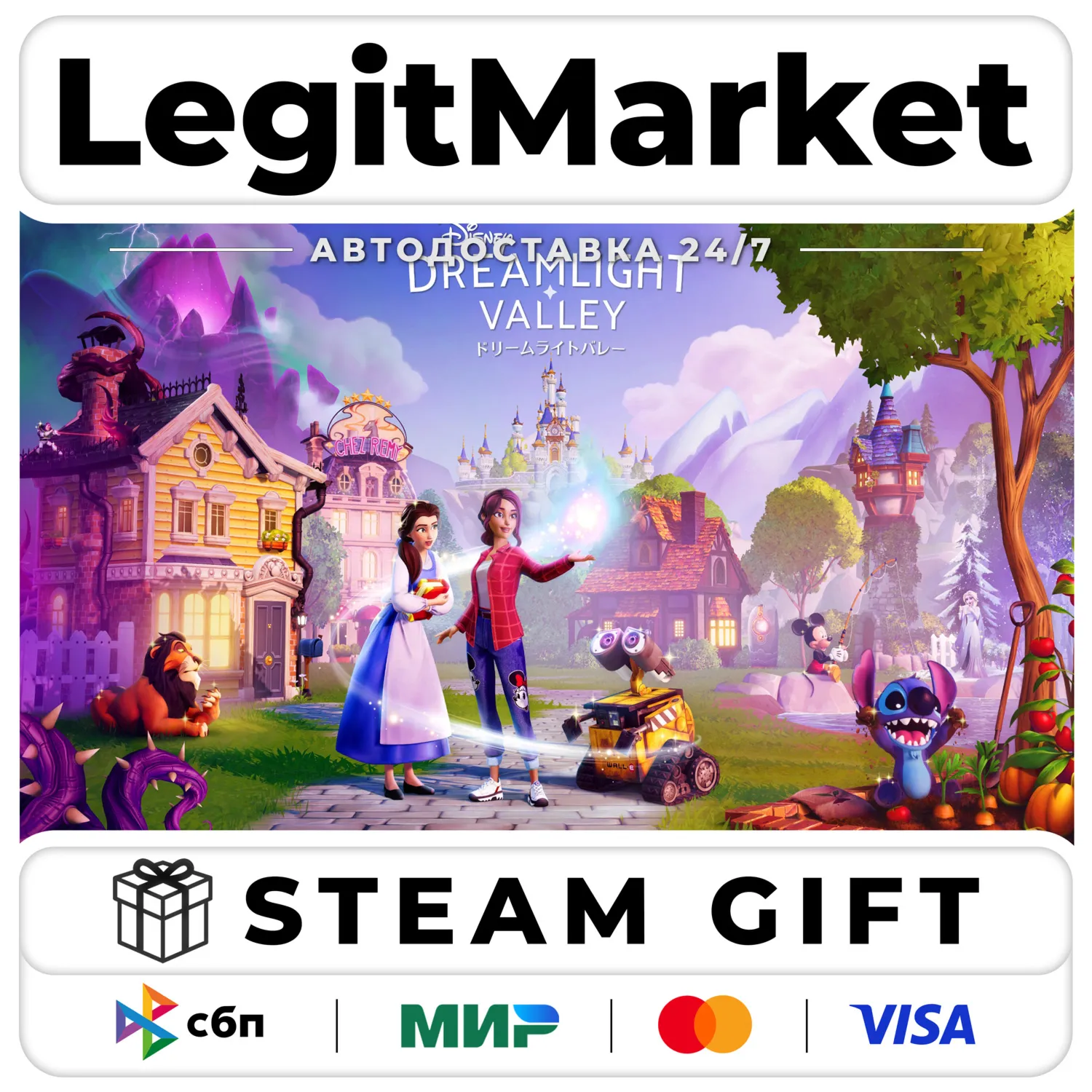 Disney Dreamlight Valley / Steam АВТО / МИР