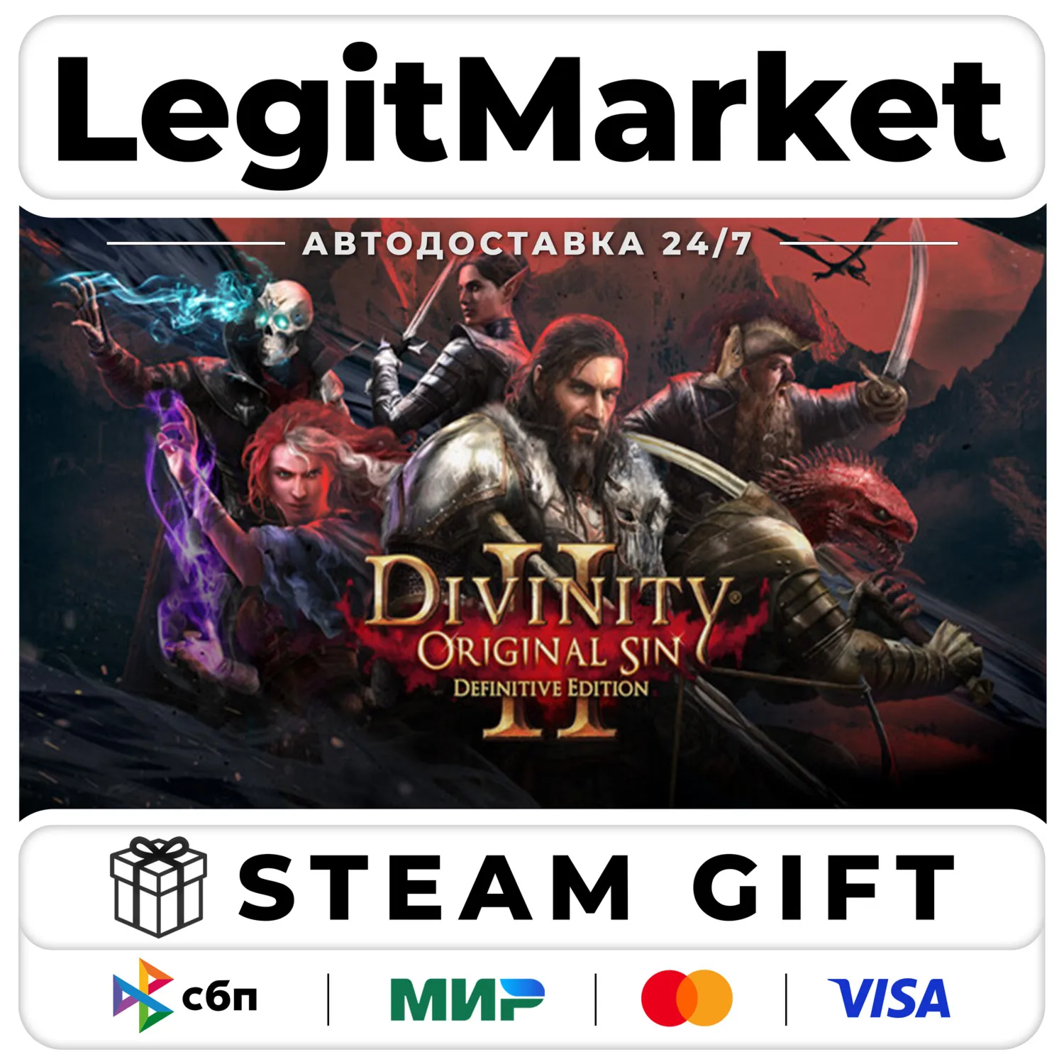 Divinity: Original Sin 2 Definitive Edition / Steam АВТО / РУ + МИР