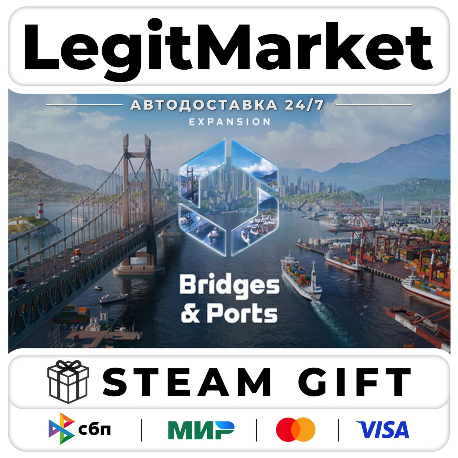 Cities: Skylines II Bridges&Ports DLC Steam РУ+МИР АВТО