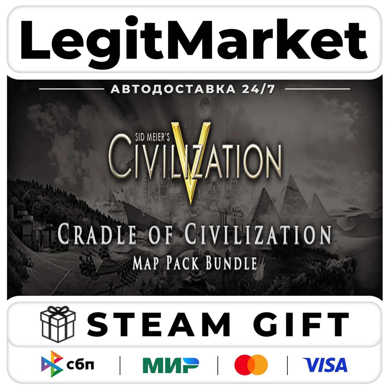 DLC Civilization V - Cradle of Civilization BUNDLE / Steam АВТО / РУ + МИР