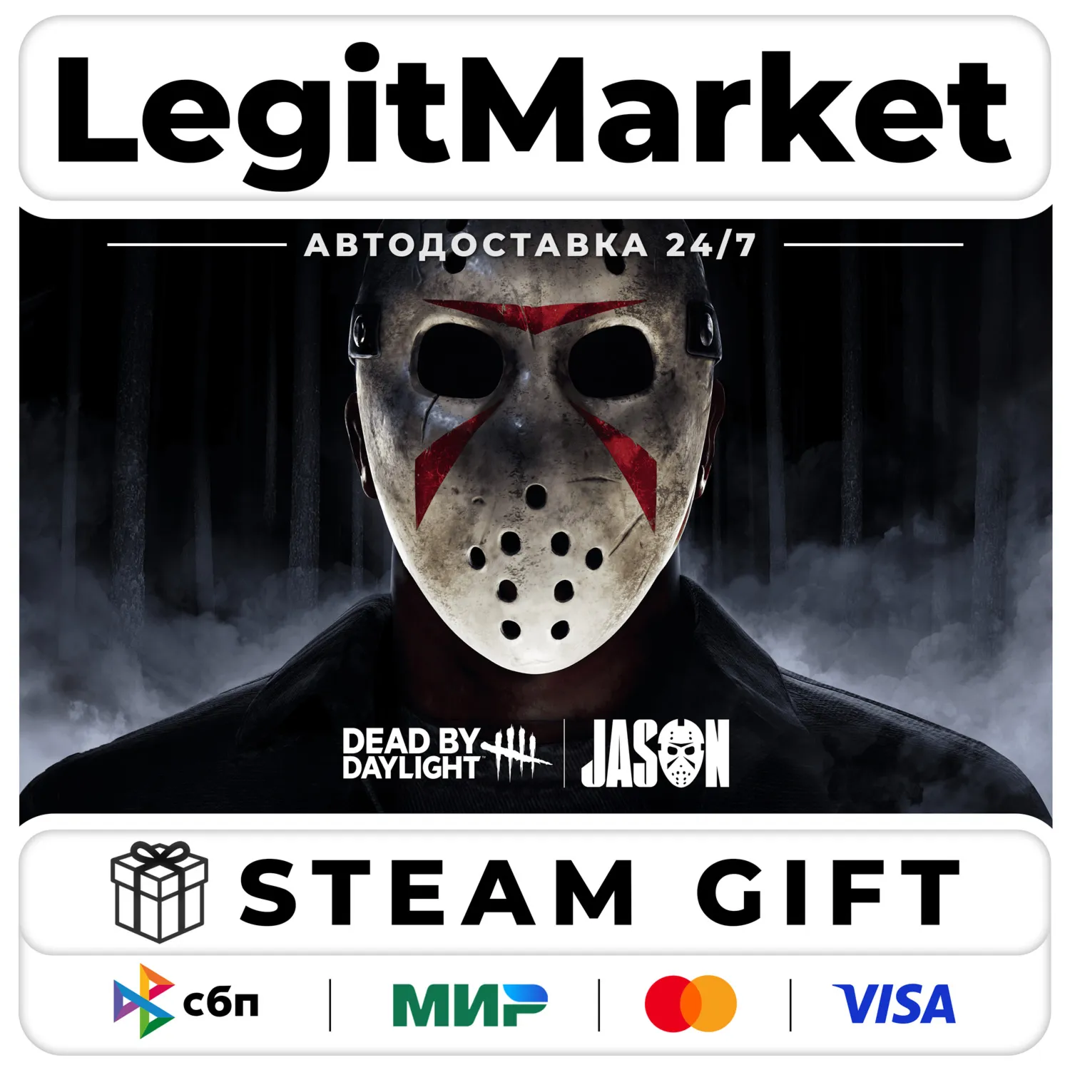 DLC Dead by Daylight: Jason / Steam АВТО / РУ + МИР