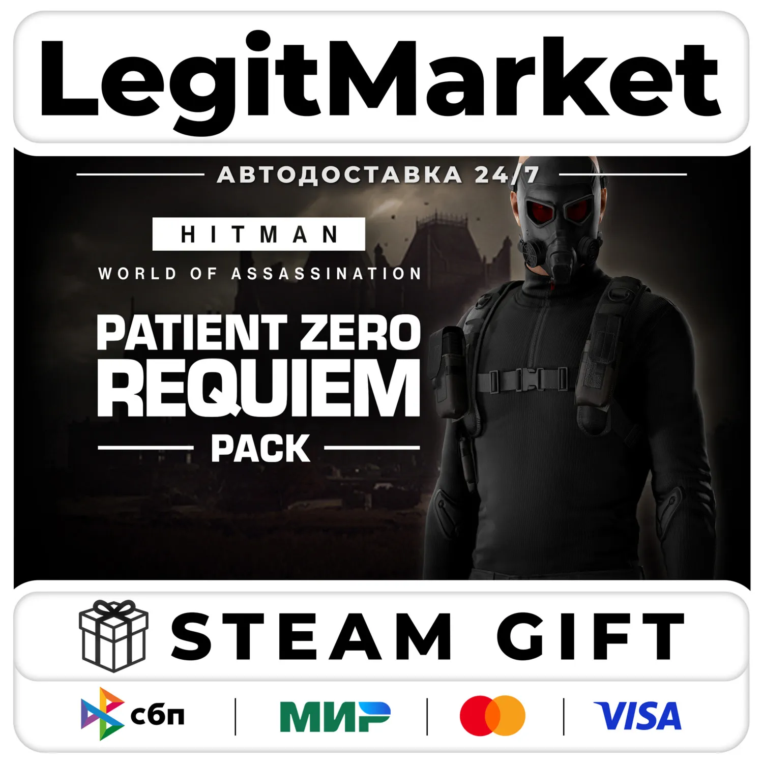 DLC HITMAN 3 - Patient Zero Requiem Pack / Steam РУ+МИР / АВТО