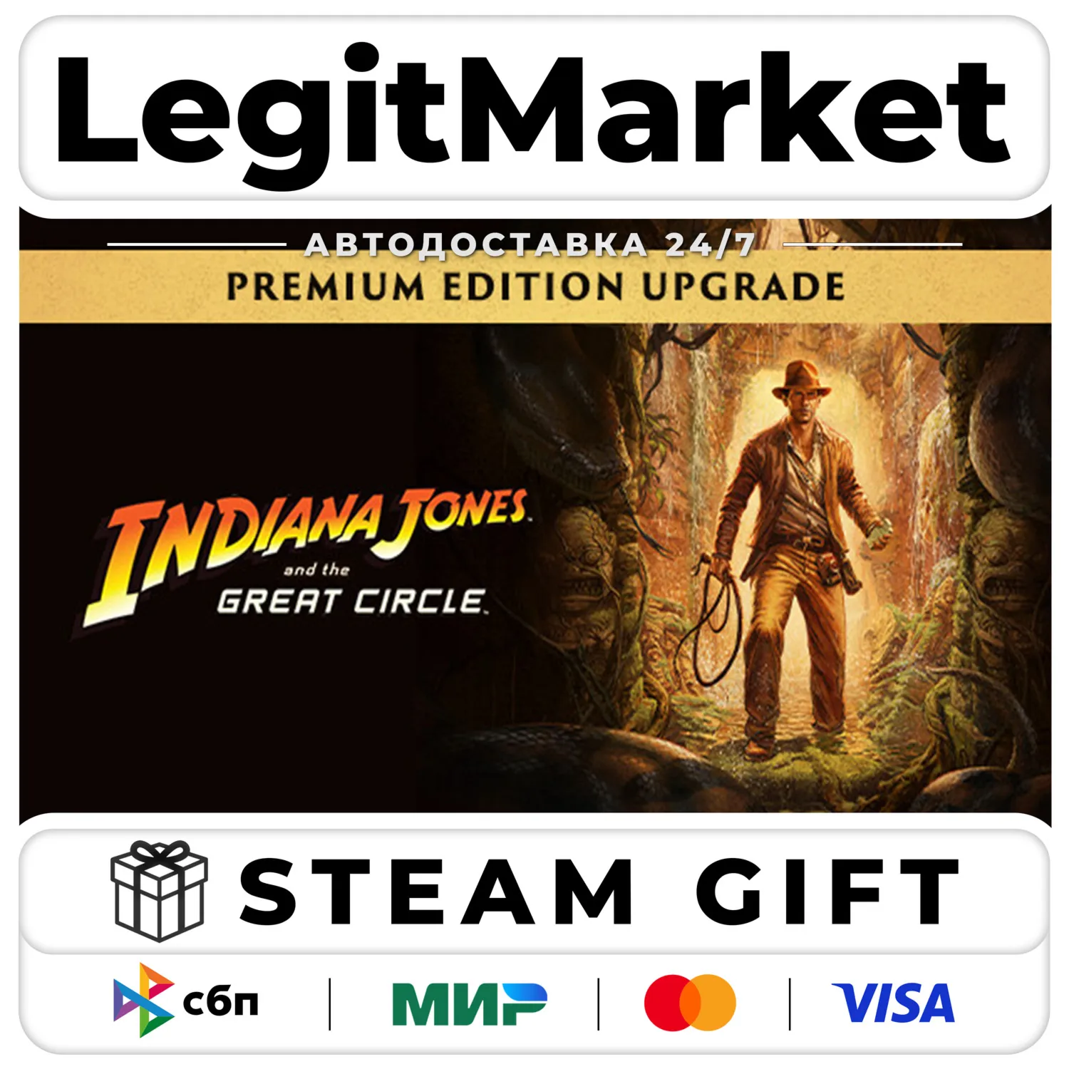 DLC Indiana Jones and the Great Circle: Premium Upgrade / Steam АВТО / РУ+МИР