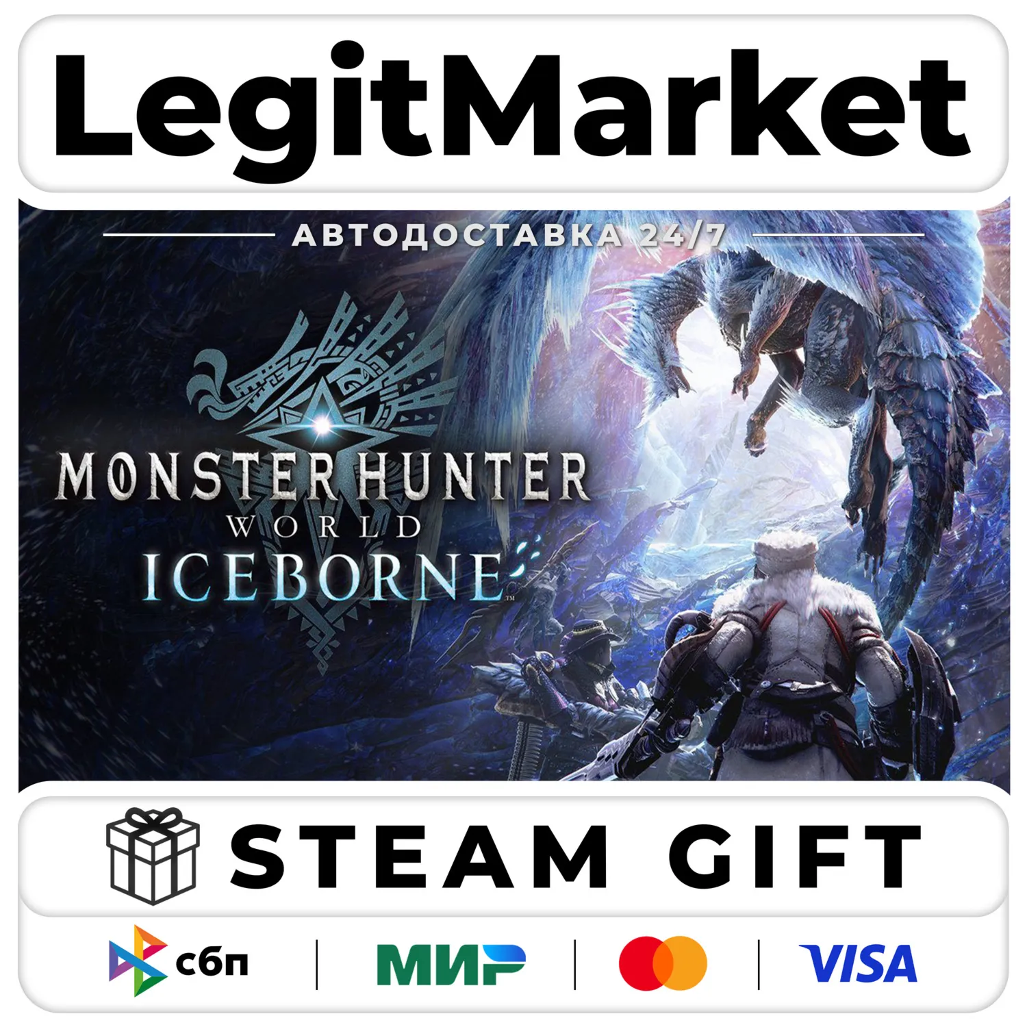 DLC Monster Hunter World: Iceborne / Steam АВТО / РУ + МИР