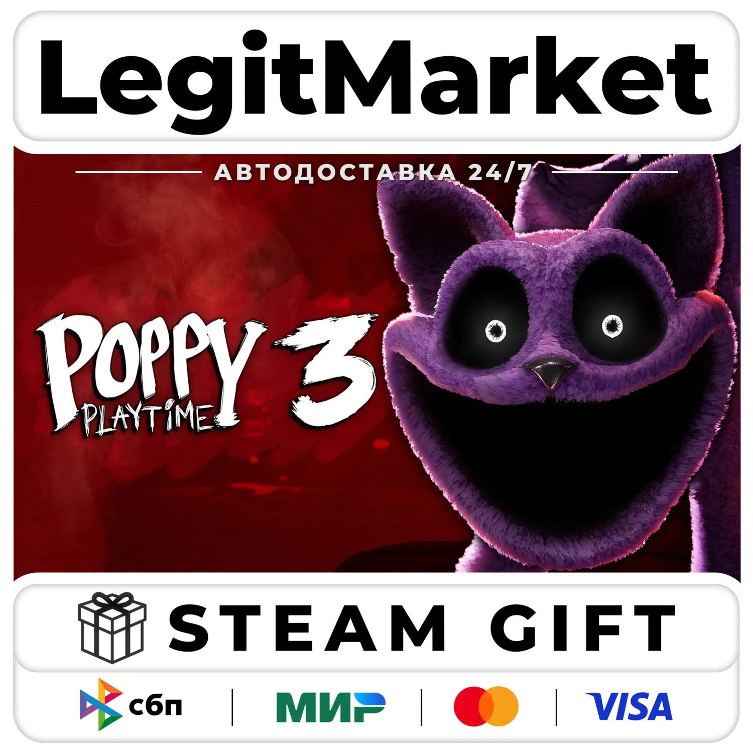 DLC Poppy Playtime - Chapter 3 / Steam РУ+МИР АВТО