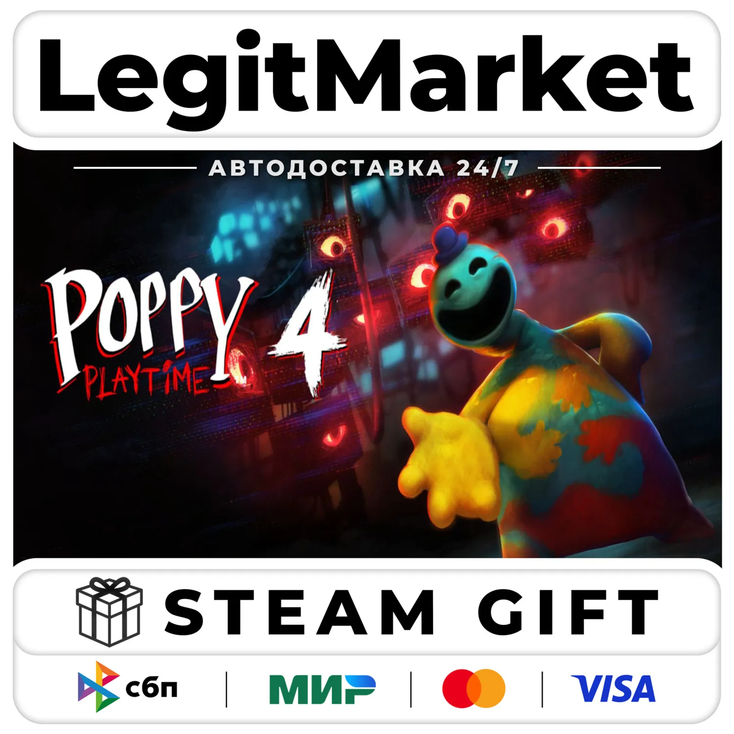 DLC Poppy Playtime - Chapter 4 / Steam РУ+МИР АВТО
