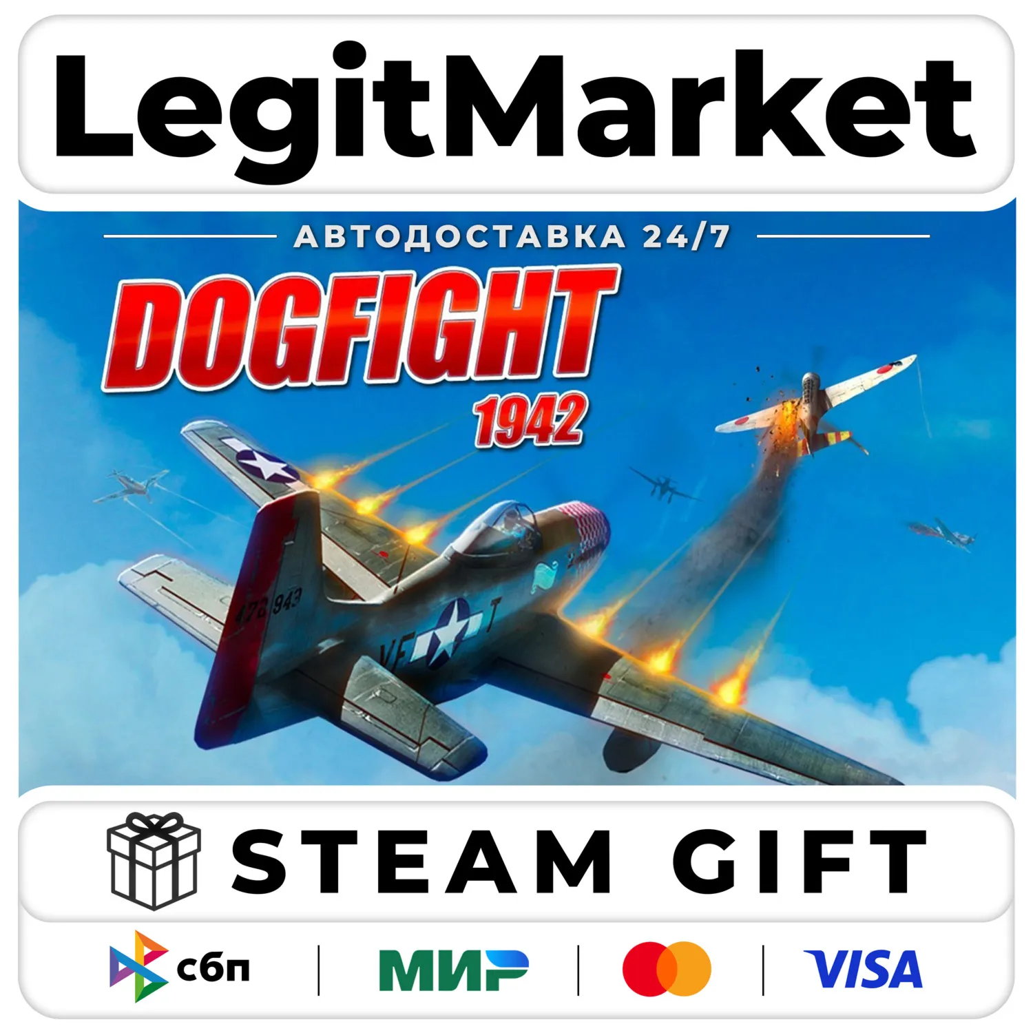 Dogfight 1942 / Steam АВТО / РУ + МИР