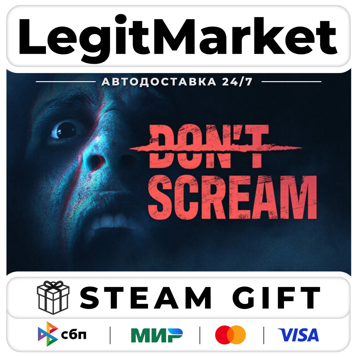 DON'T SCREAM / Steam Авто / РУ + МИР