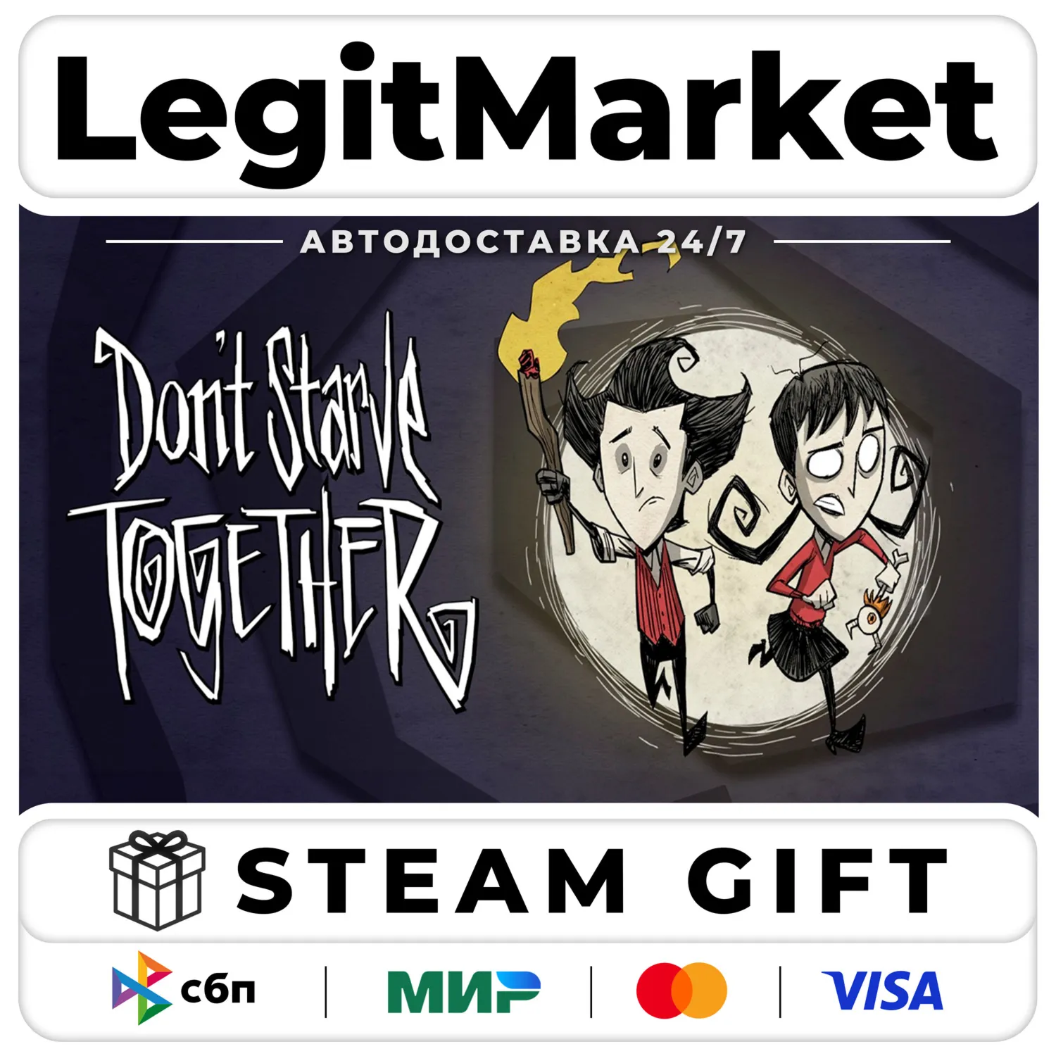 Don't Starve Together / Steam AUTO / РУ+МИР